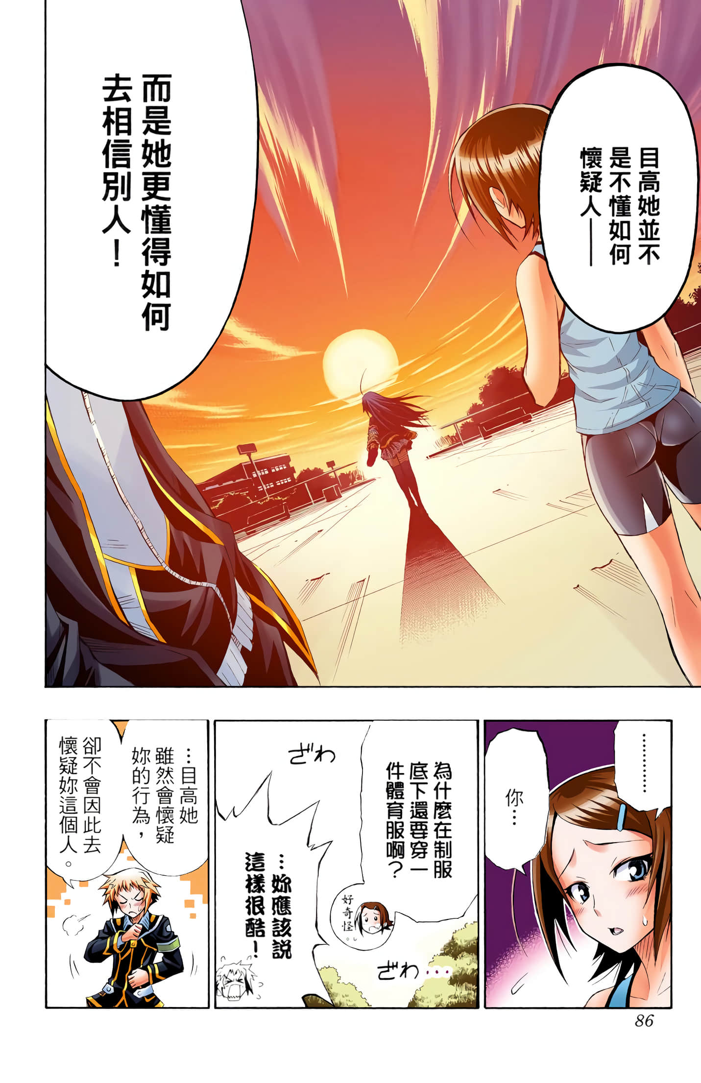 第 1 卷 第 82 页