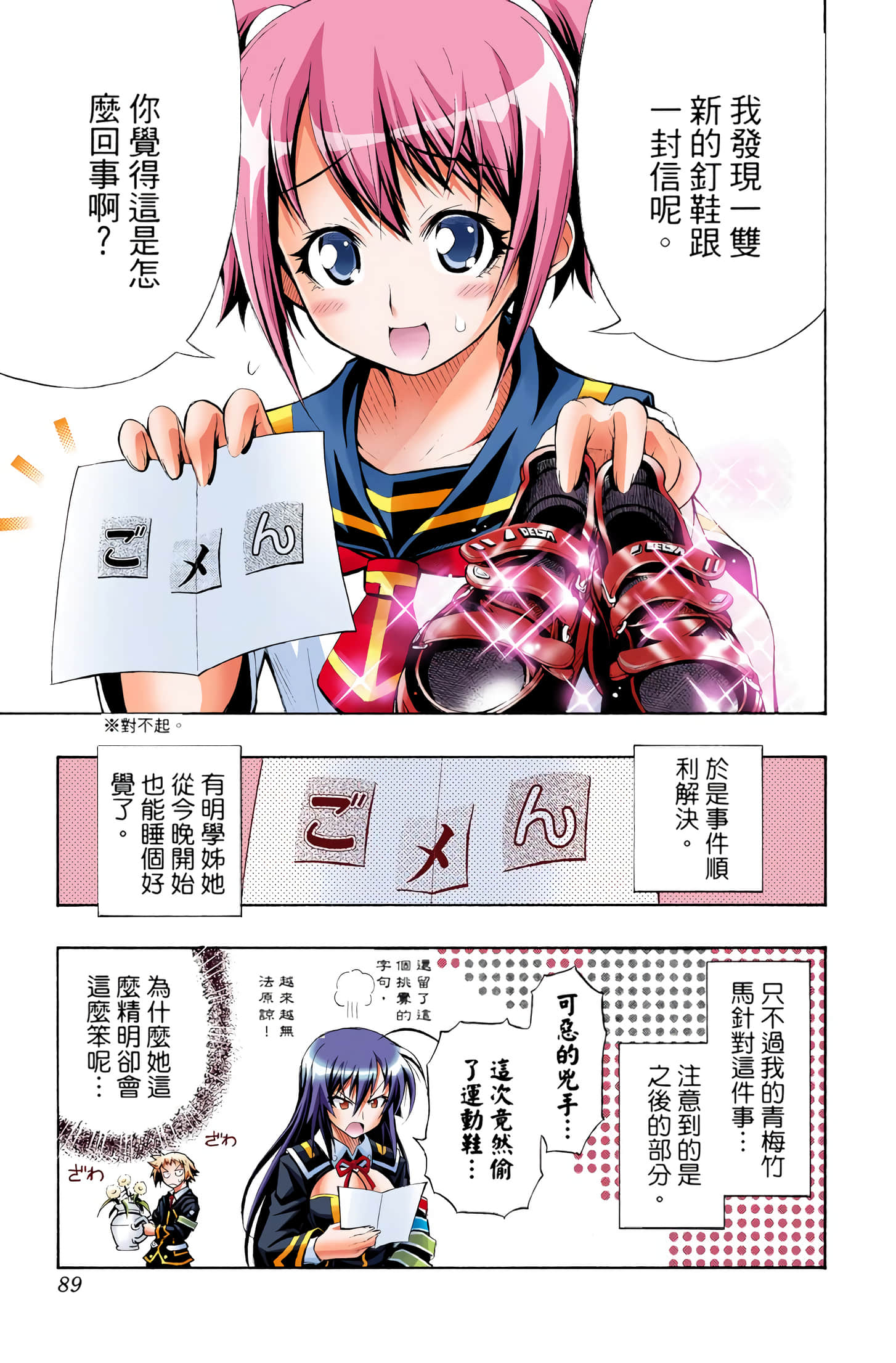 第 1 卷 第 85 页