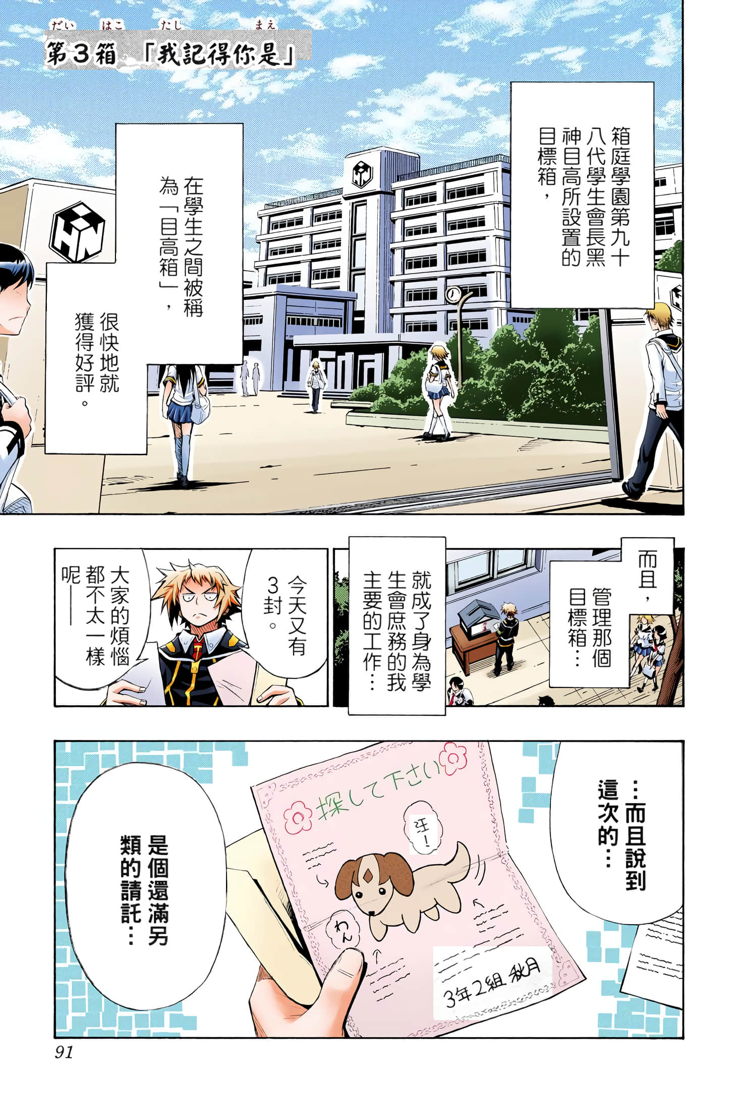 第 1 卷 第 87 页