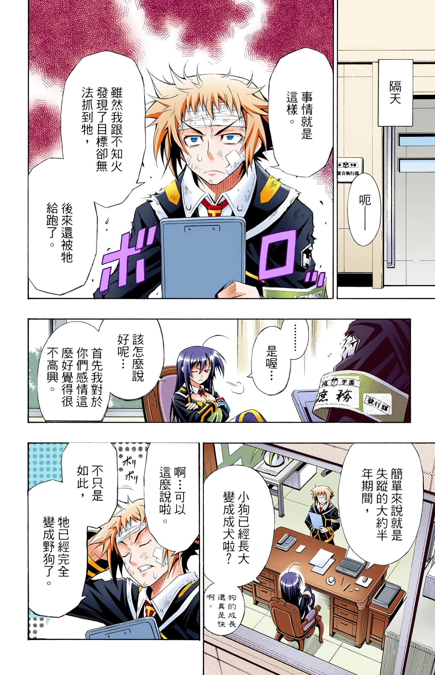 第 1 卷 第 98 页