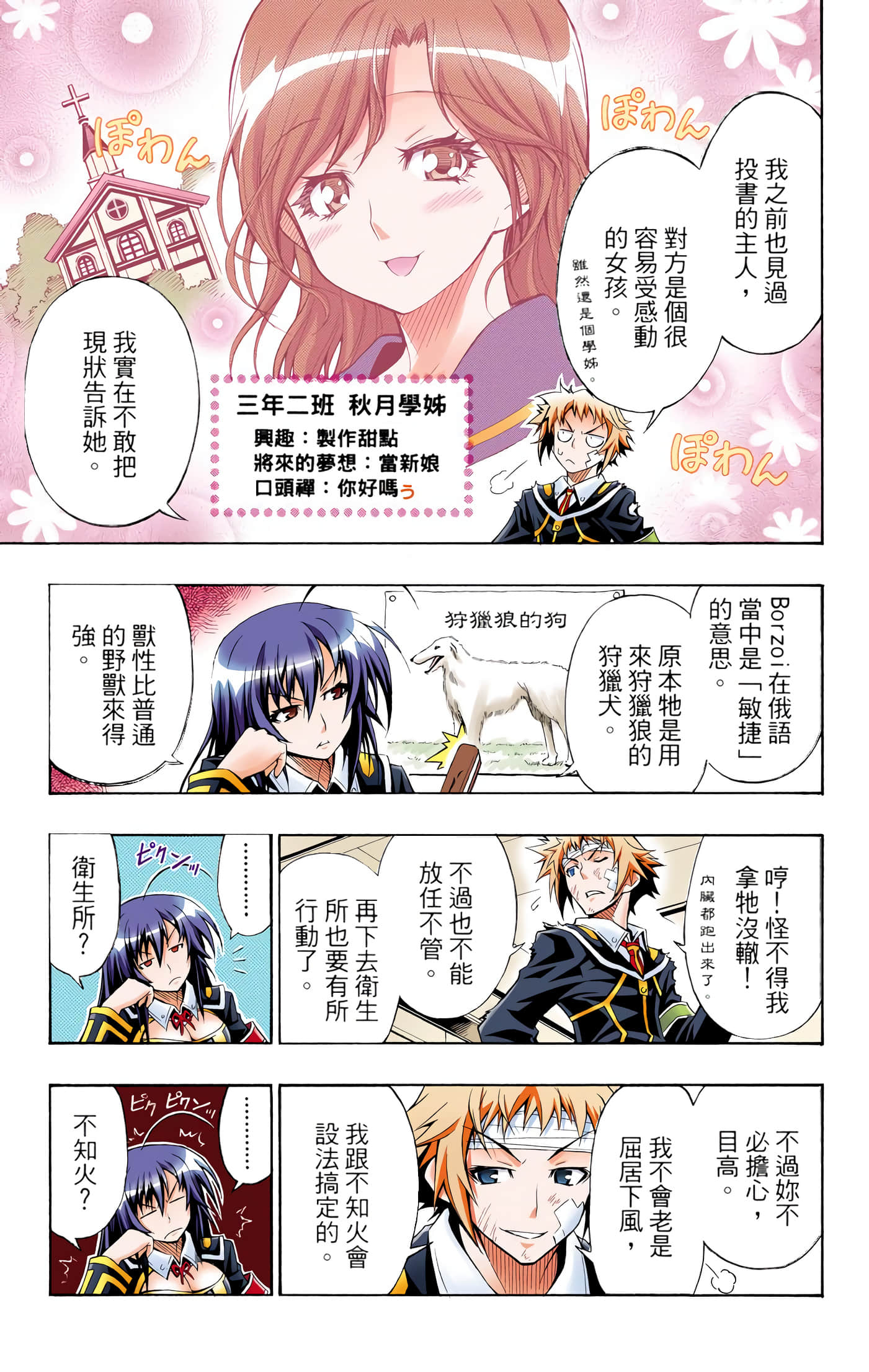 第 1 卷 第 99 页
