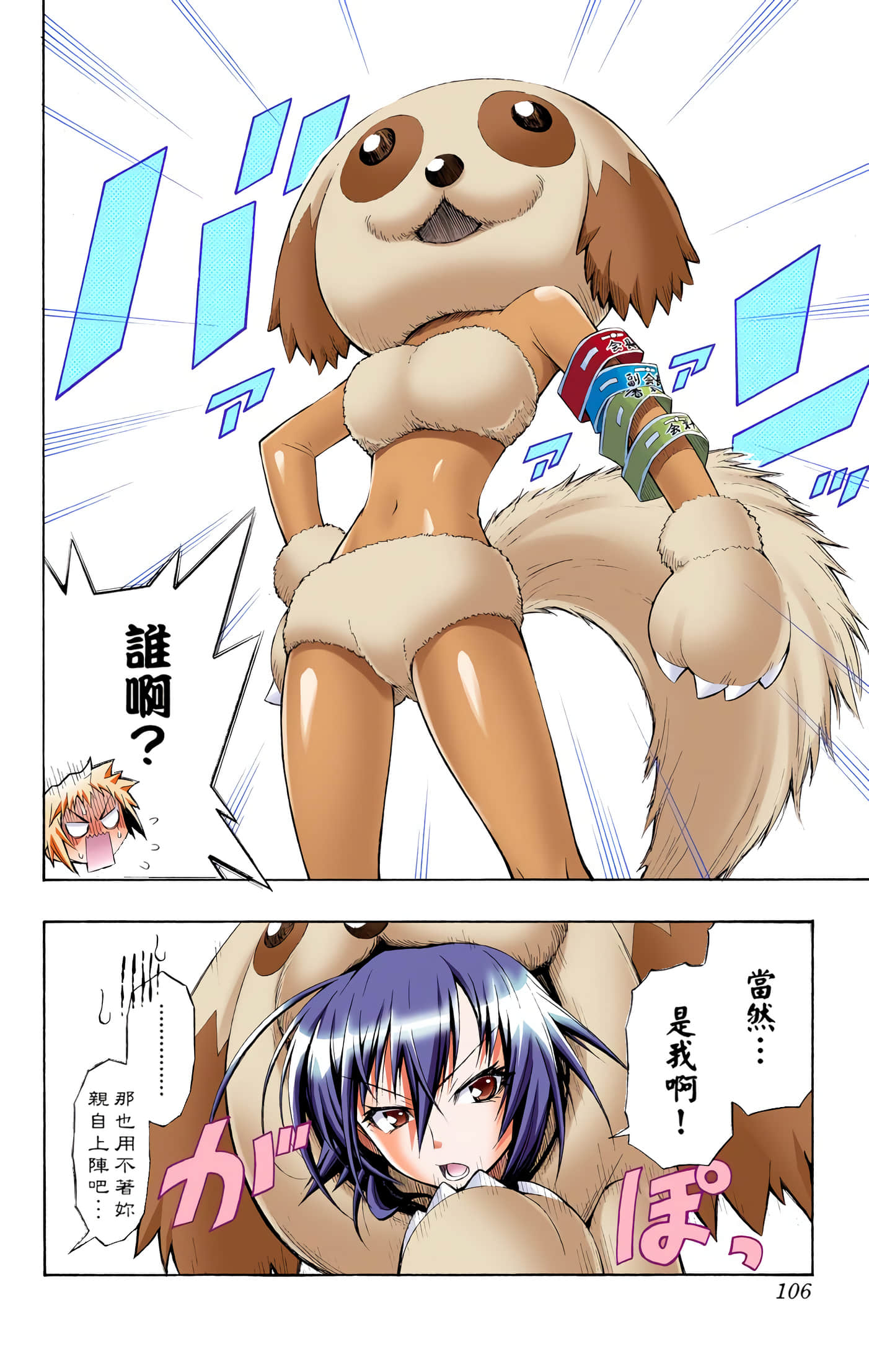 第 1 卷 第 103 页