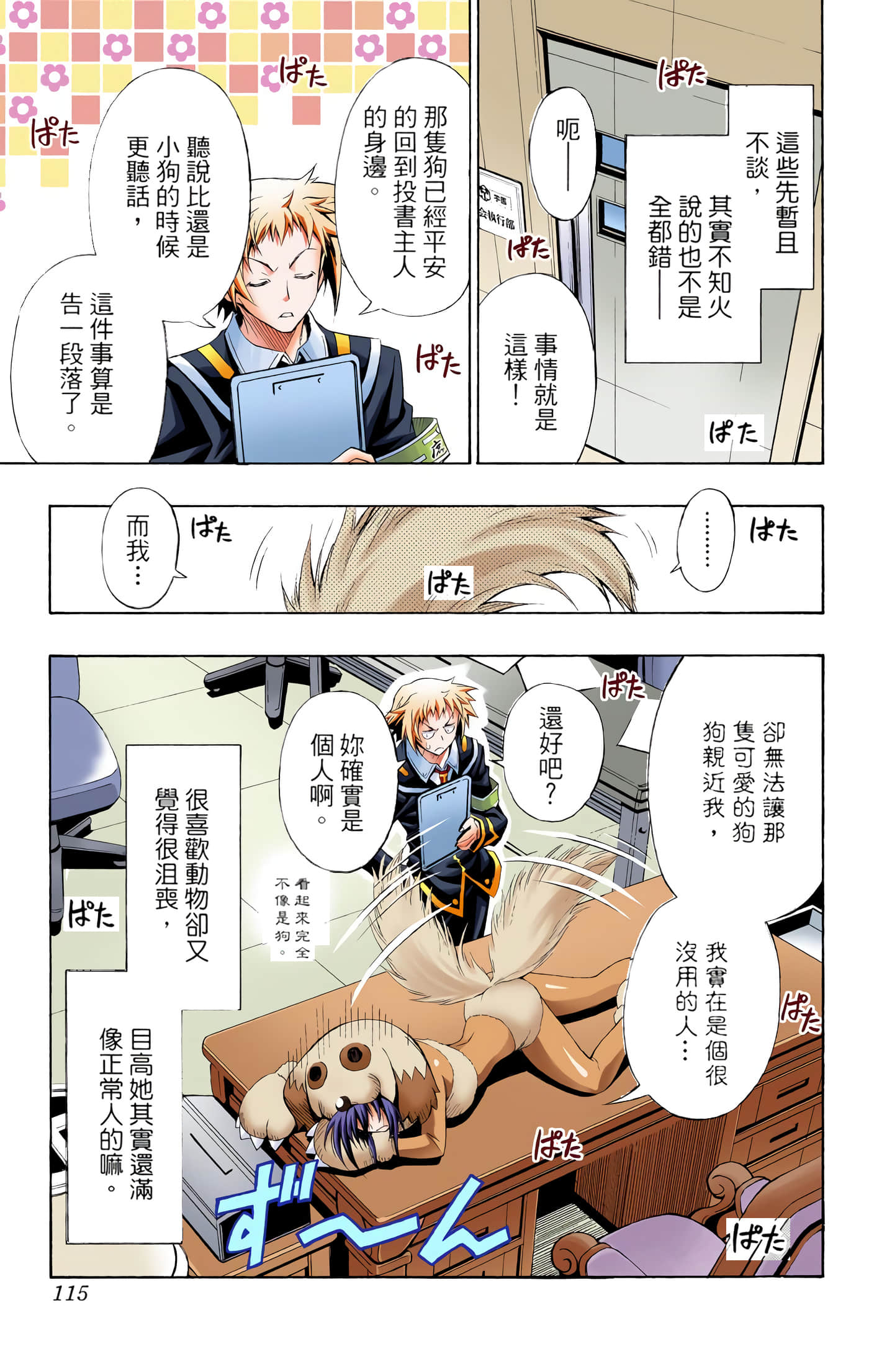 第 1 卷 第 112 页