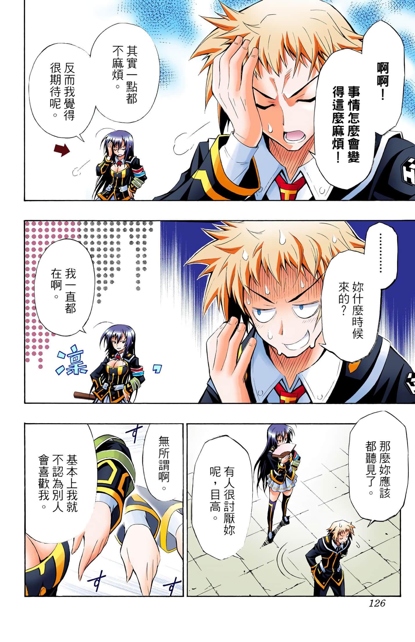 第 1 卷 第 123 页