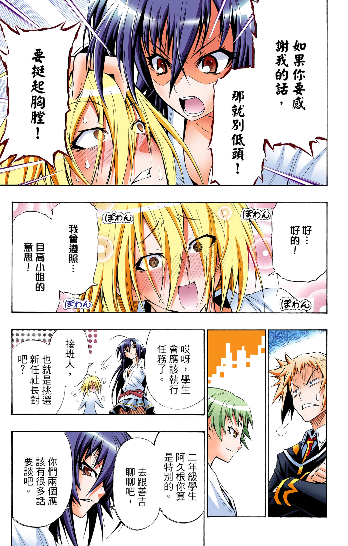 第 1 卷 第 144 页
