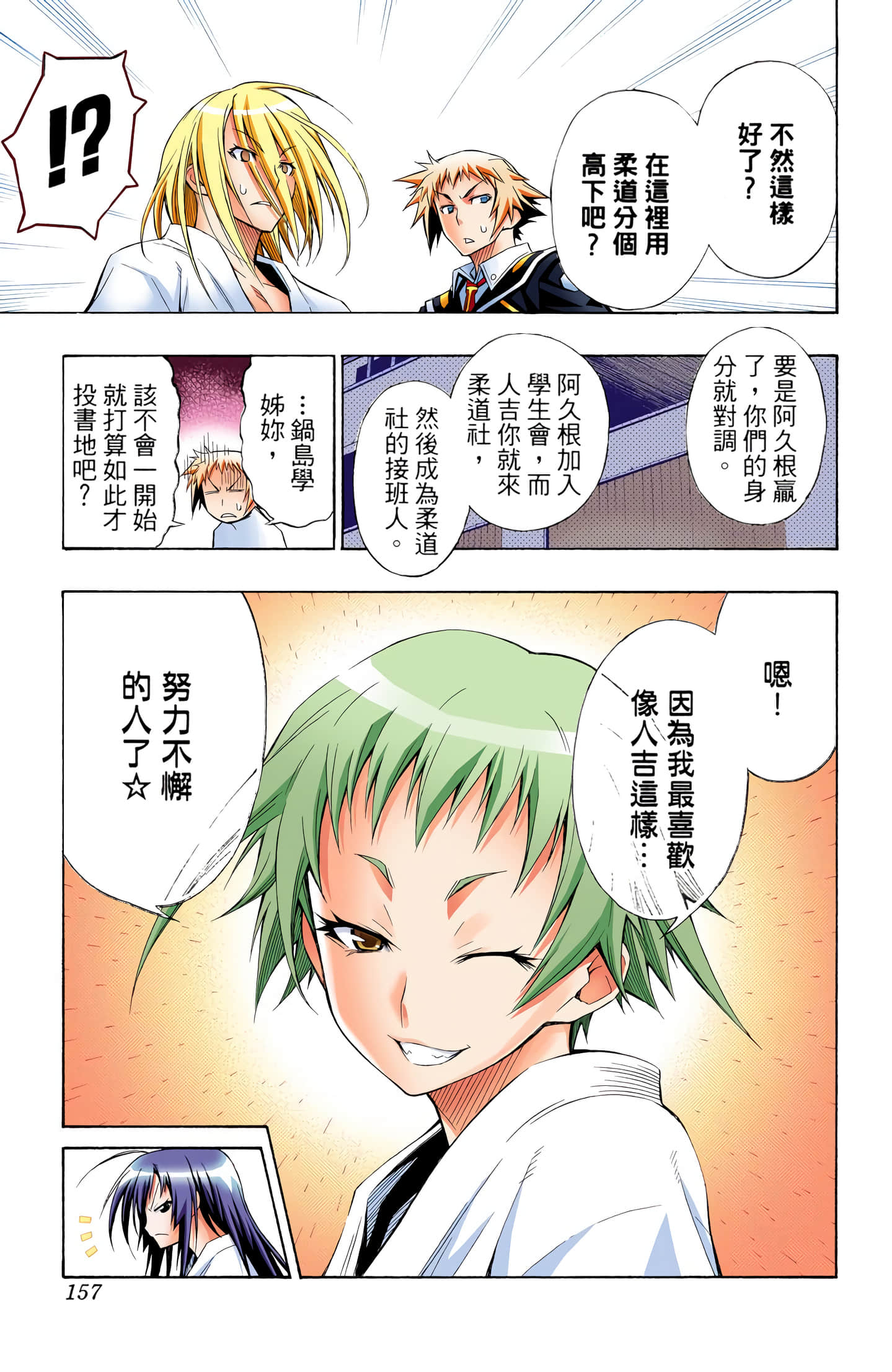 第 1 卷 第 154 页