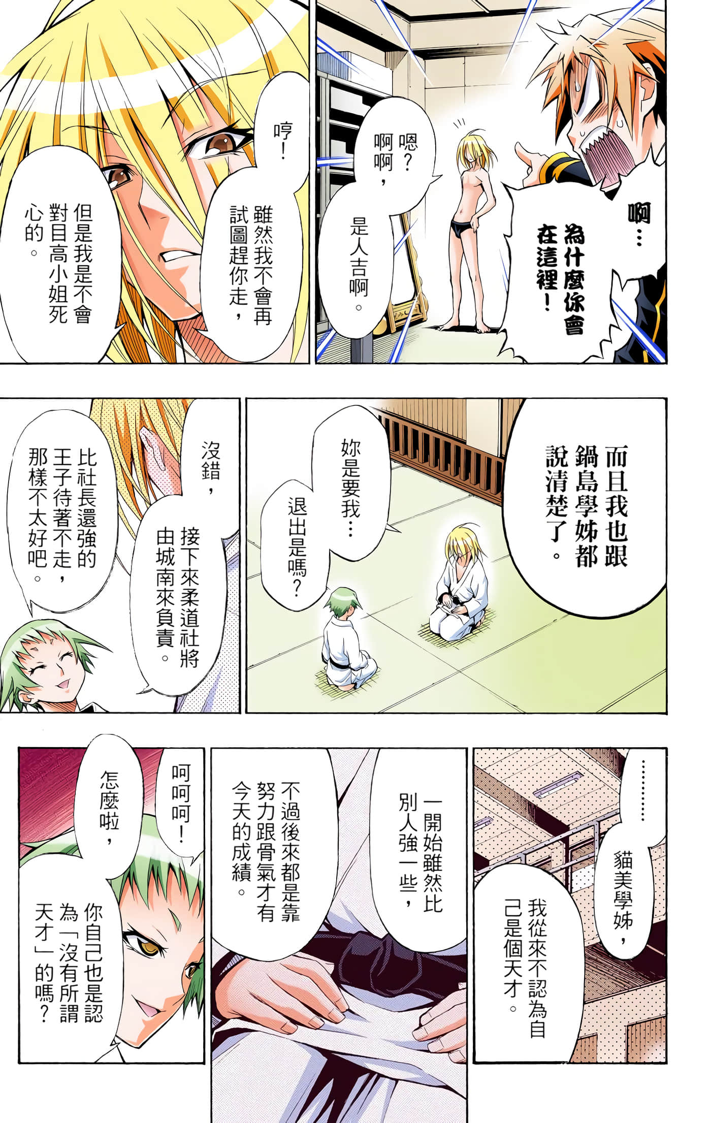 第 1 卷 第 172 页