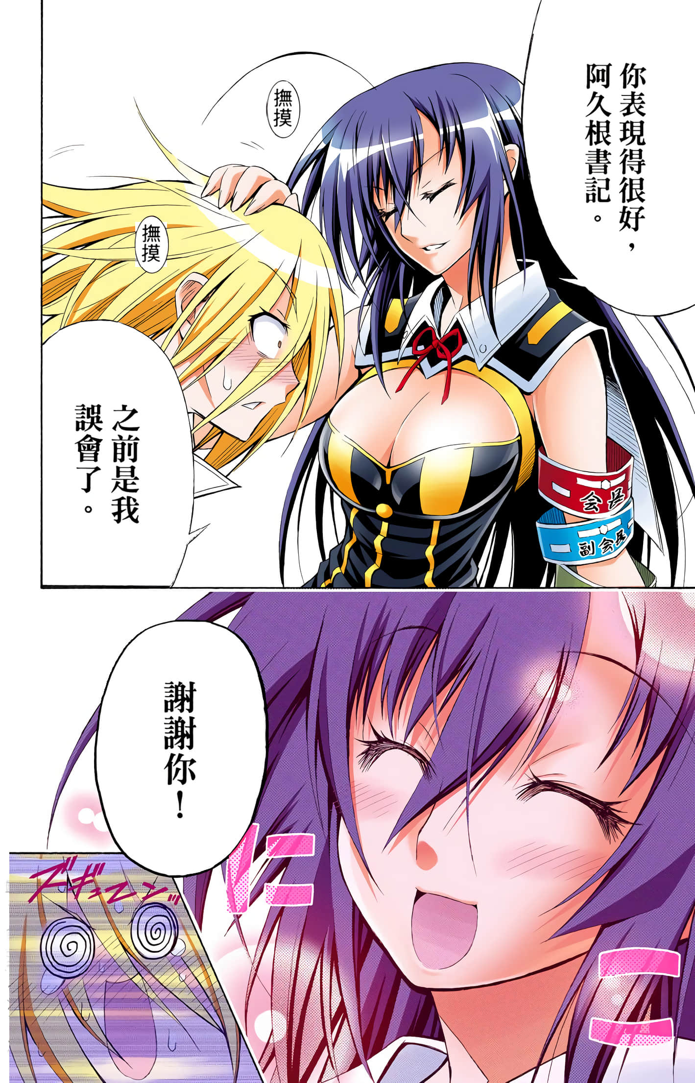 第 1 卷 第 193 页