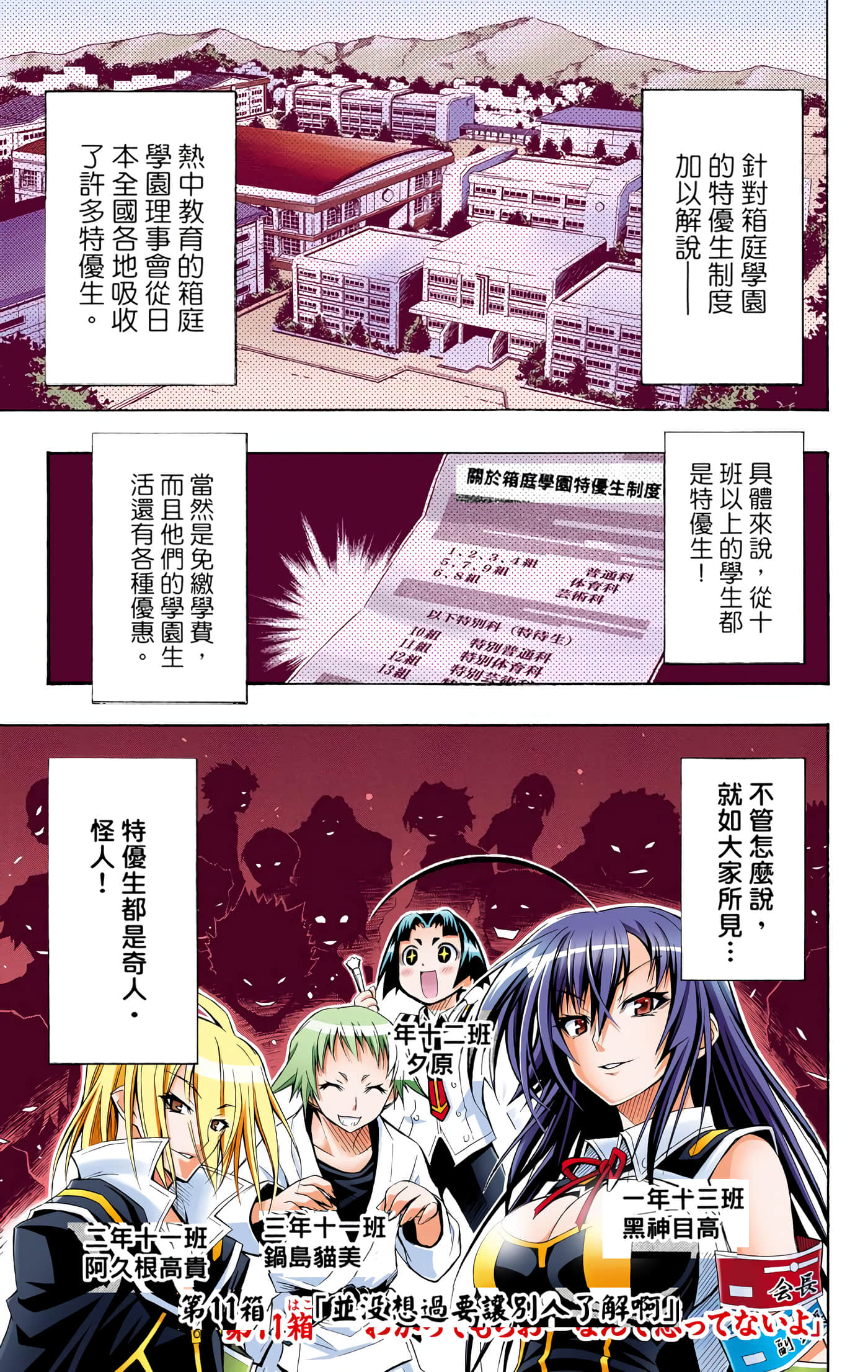 第 2 卷 第 2 页
