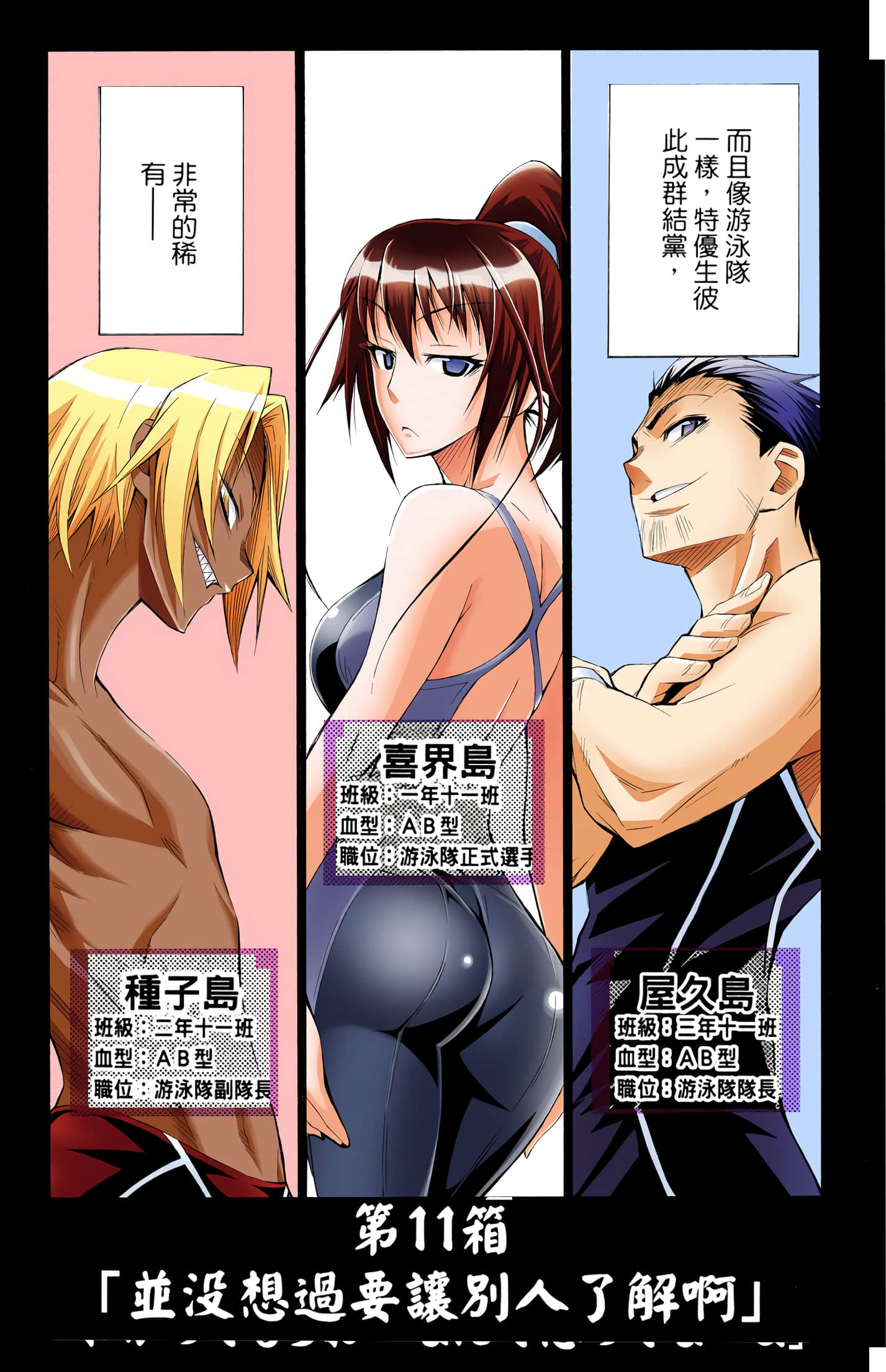 第 2 卷 第 3 页