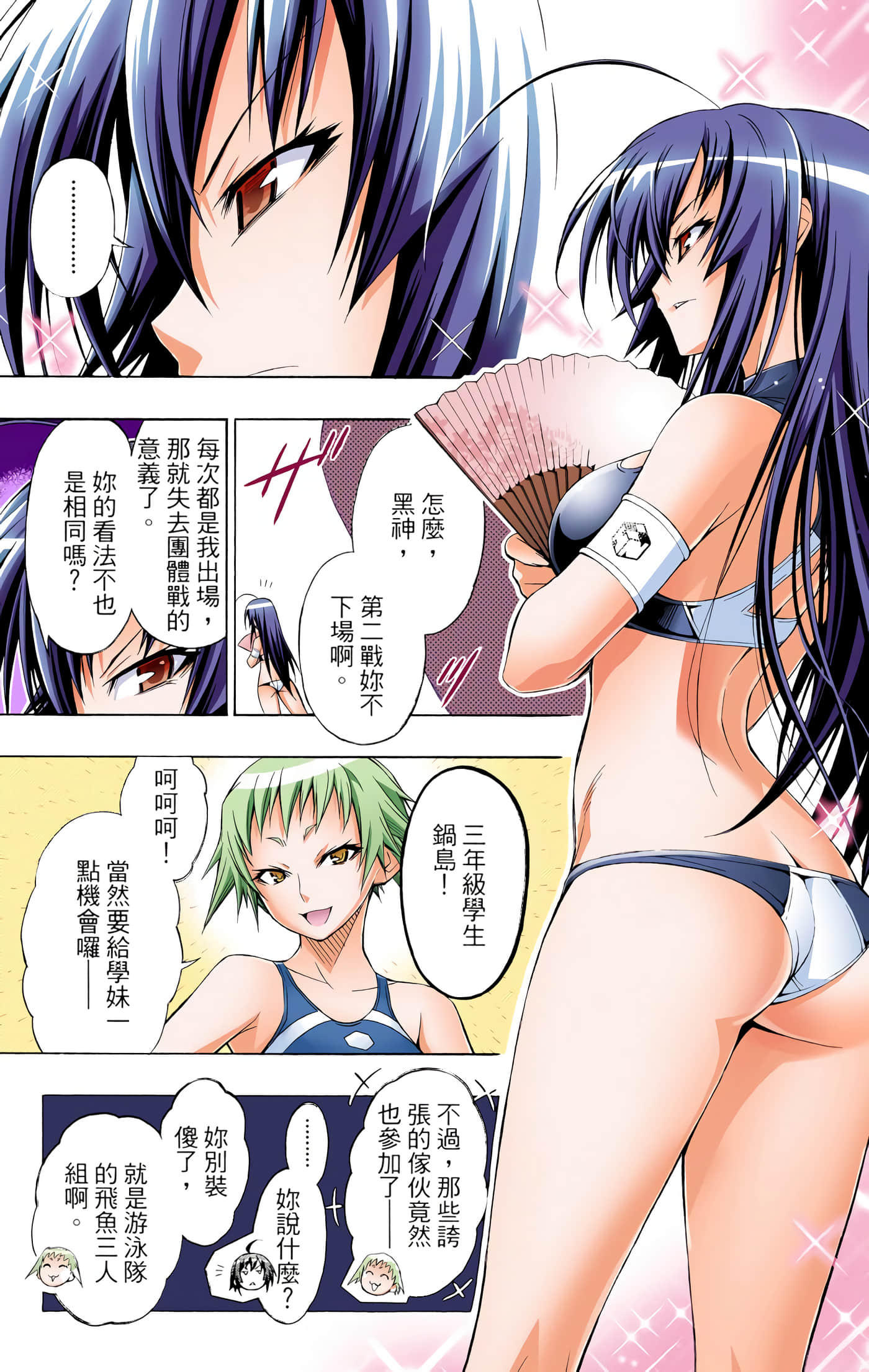 第 2 卷 第 6 页