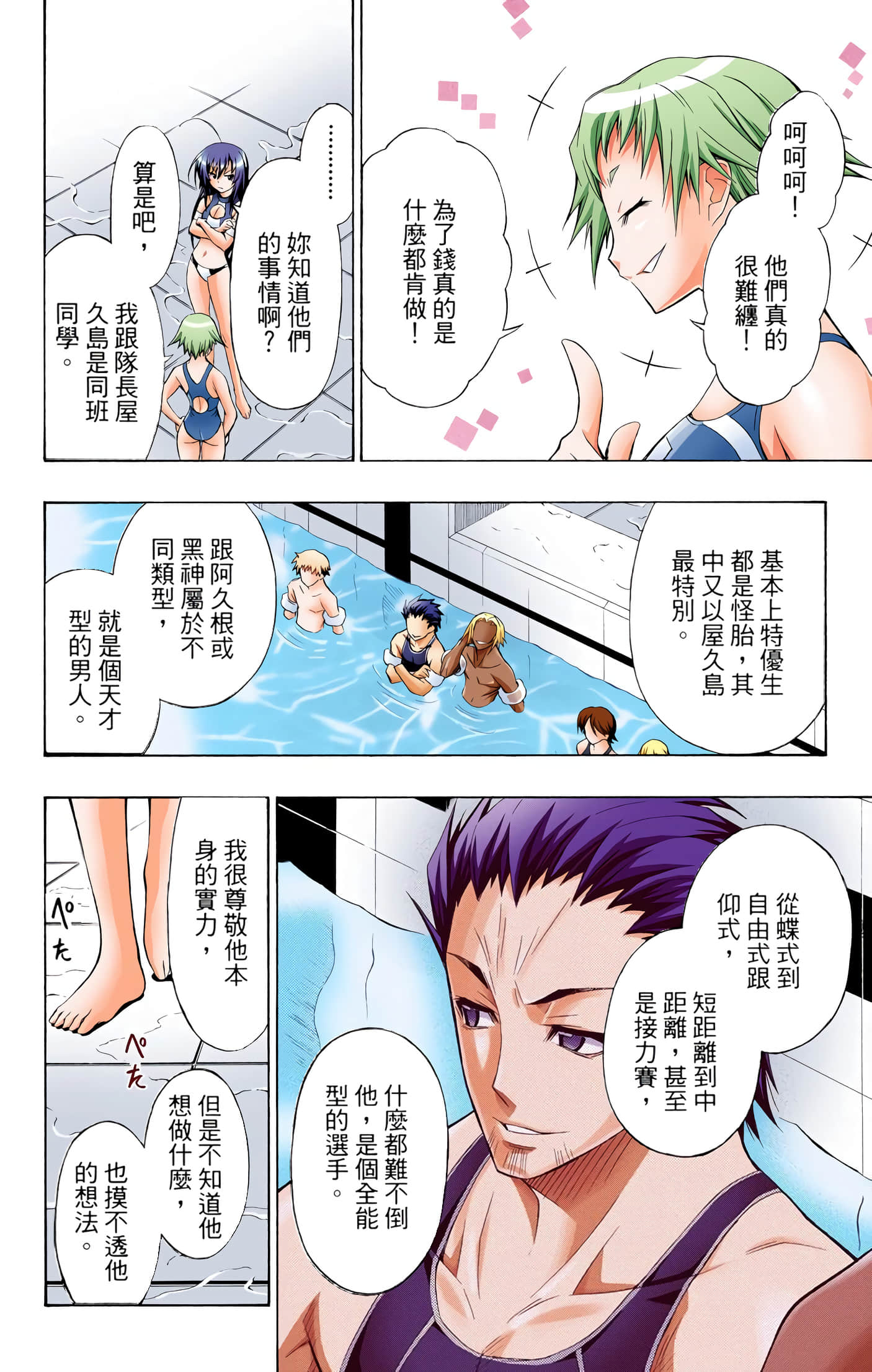 第 2 卷 第 7 页