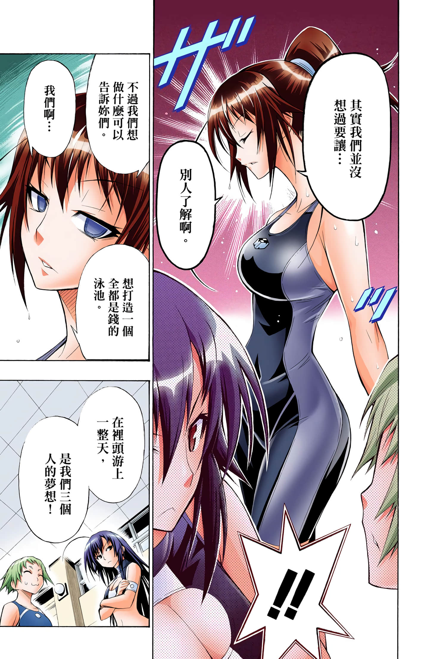第 2 卷 第 8 页