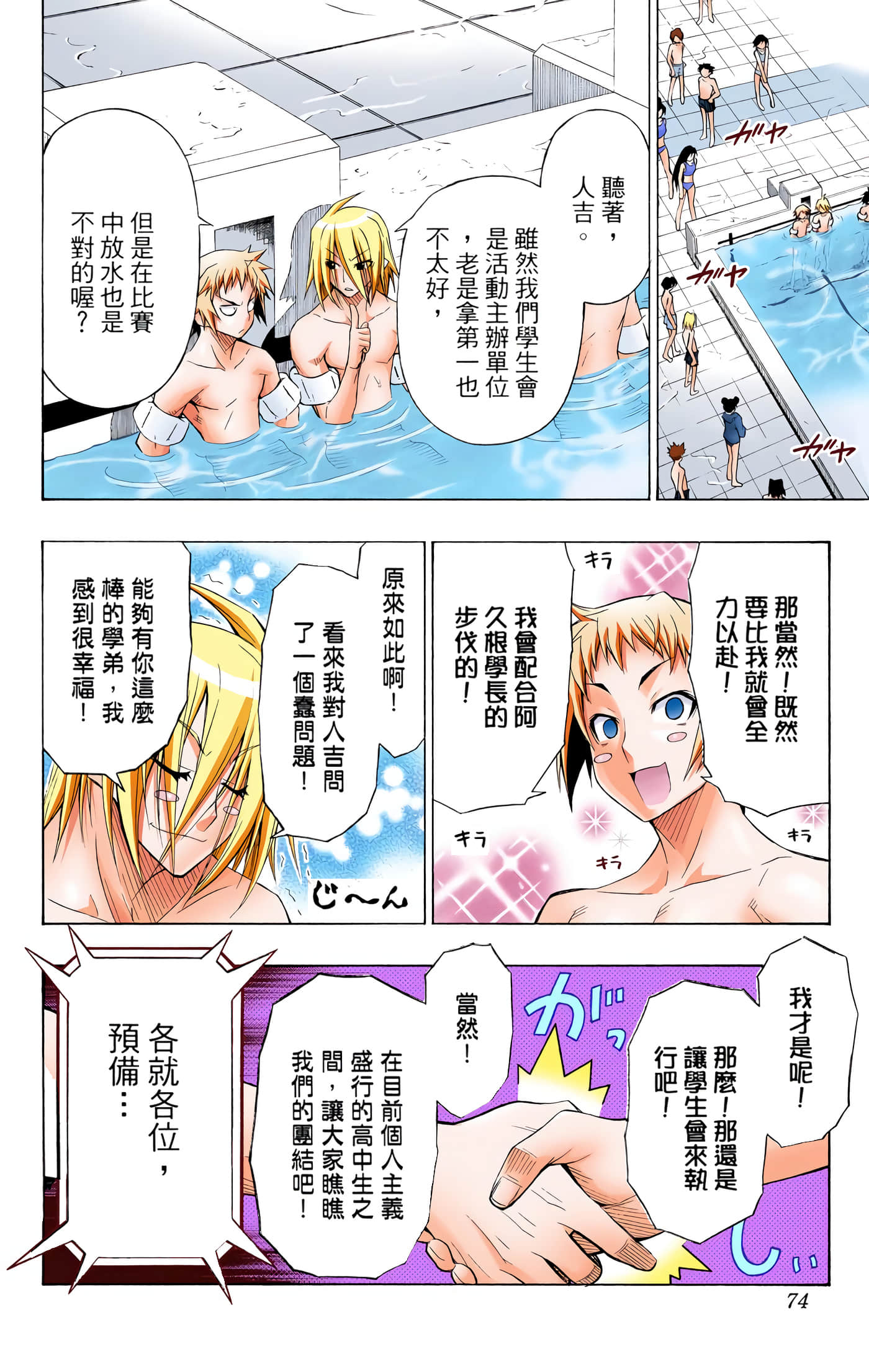第 2 卷 第 9 页