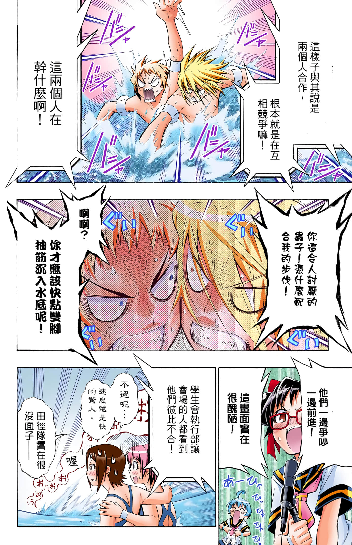 第 2 卷 第 11 页