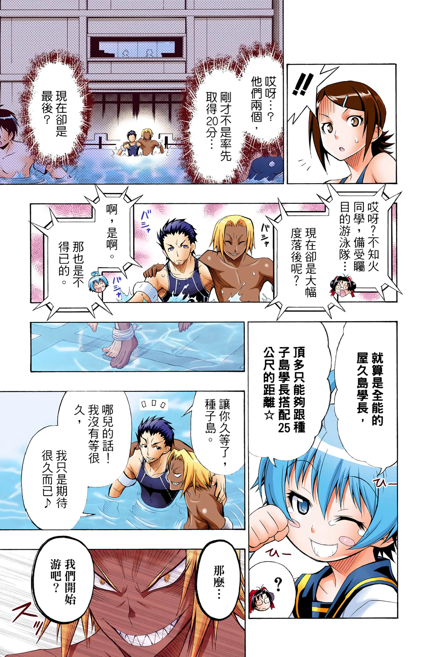 第 2 卷 第 12 页