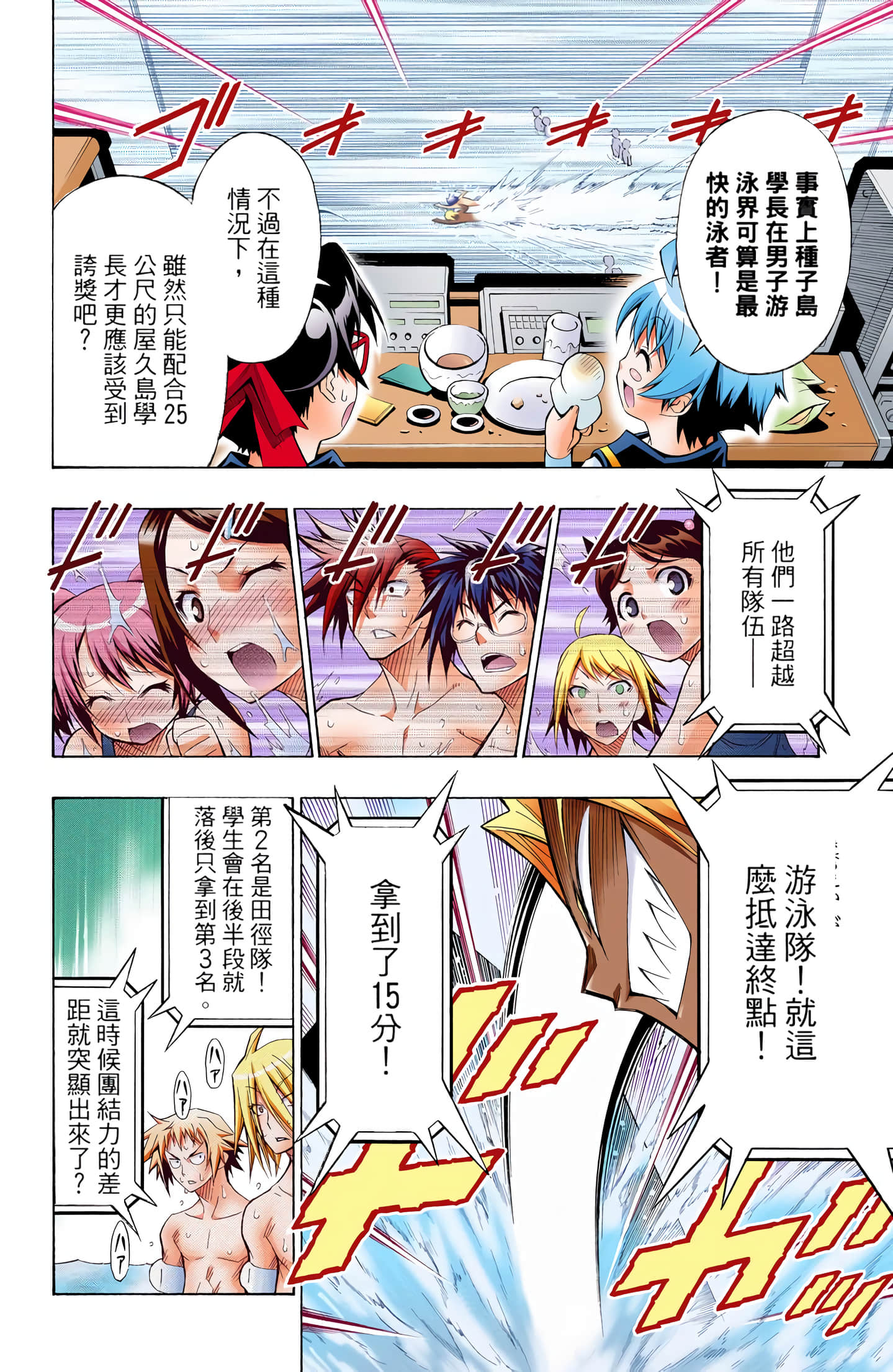 第 2 卷 第 15 页