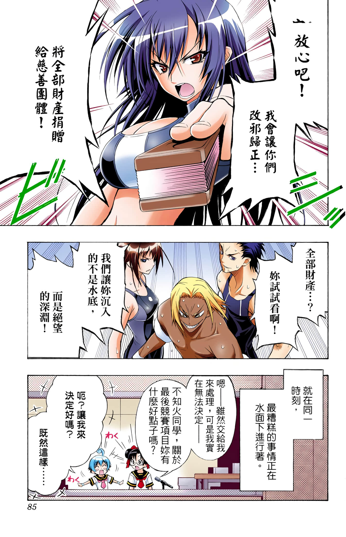 第 2 卷 第 20 页