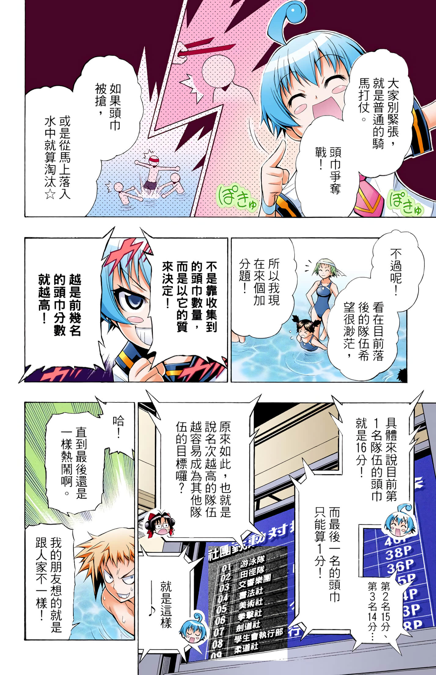 第 2 卷 第 23 页