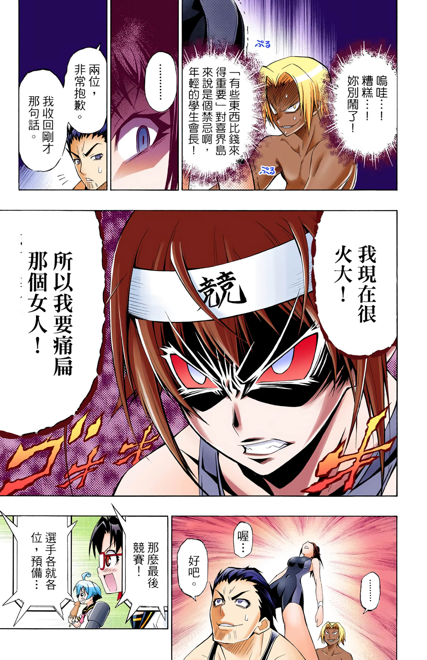 第 2 卷 第 26 页
