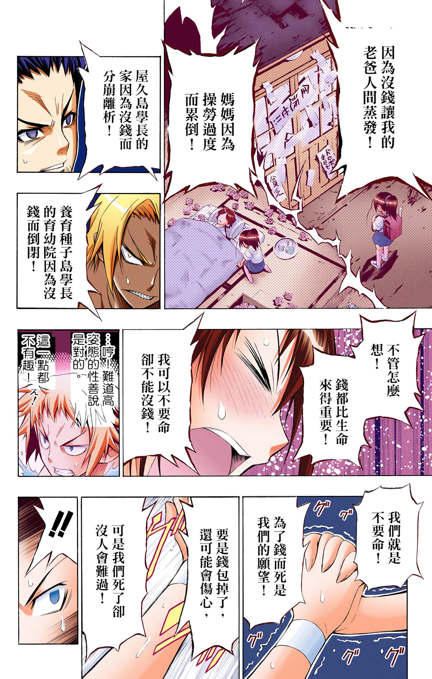 第 2 卷 第 29 页