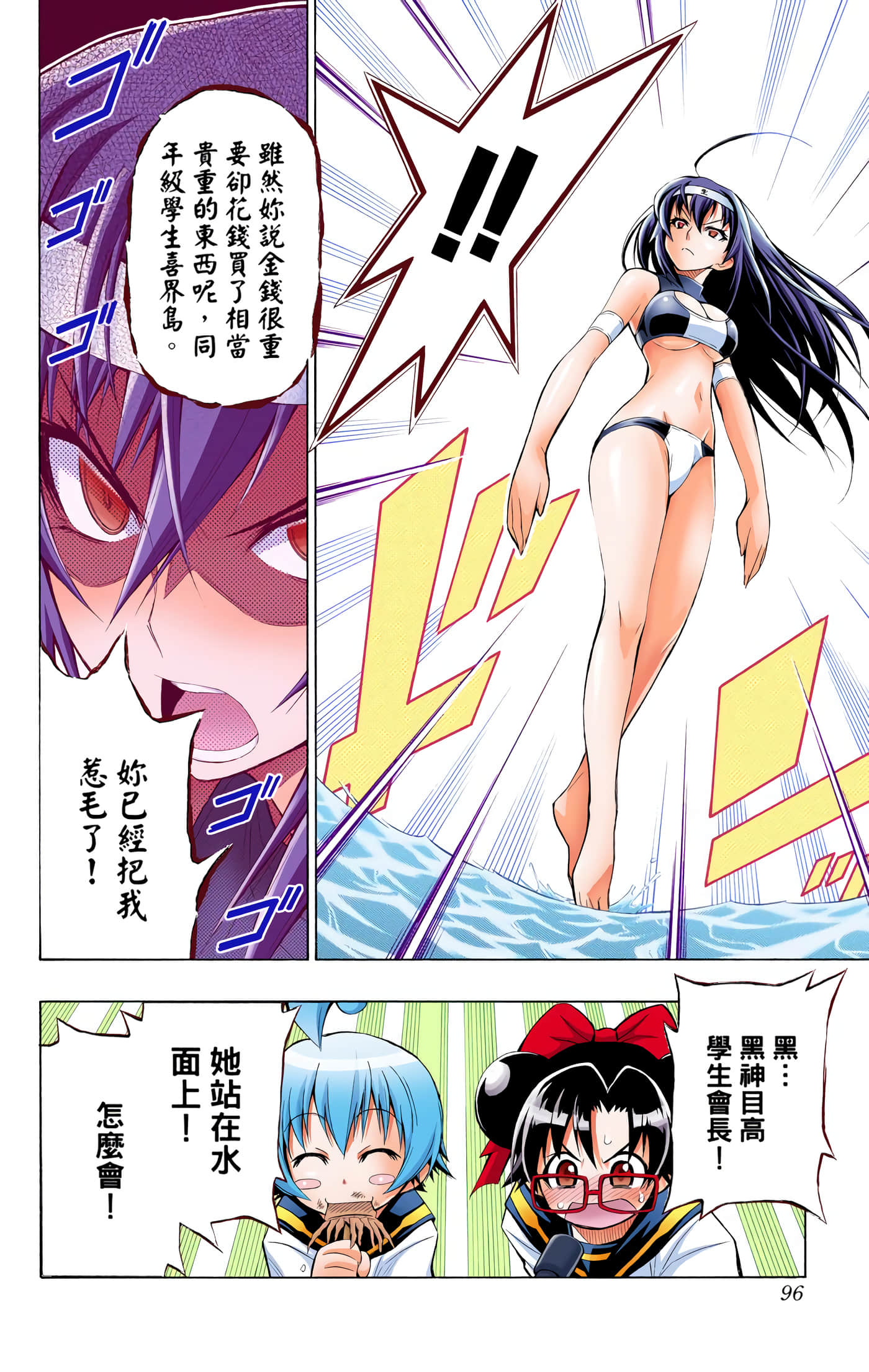 第 2 卷 第 31 页