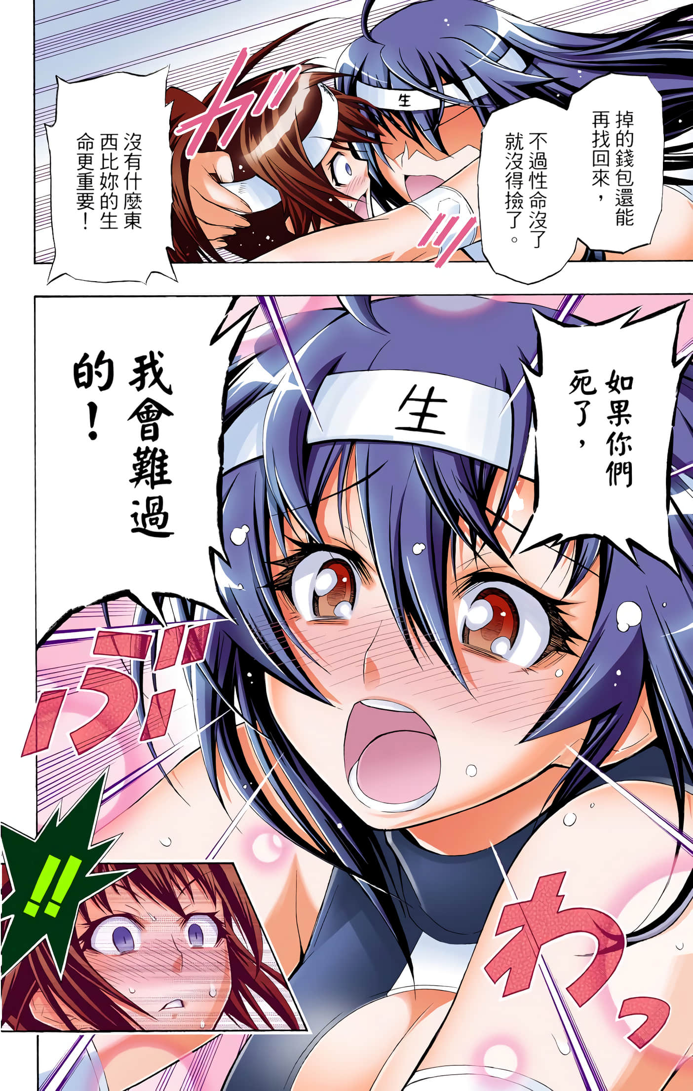 第 2 卷 第 33 页