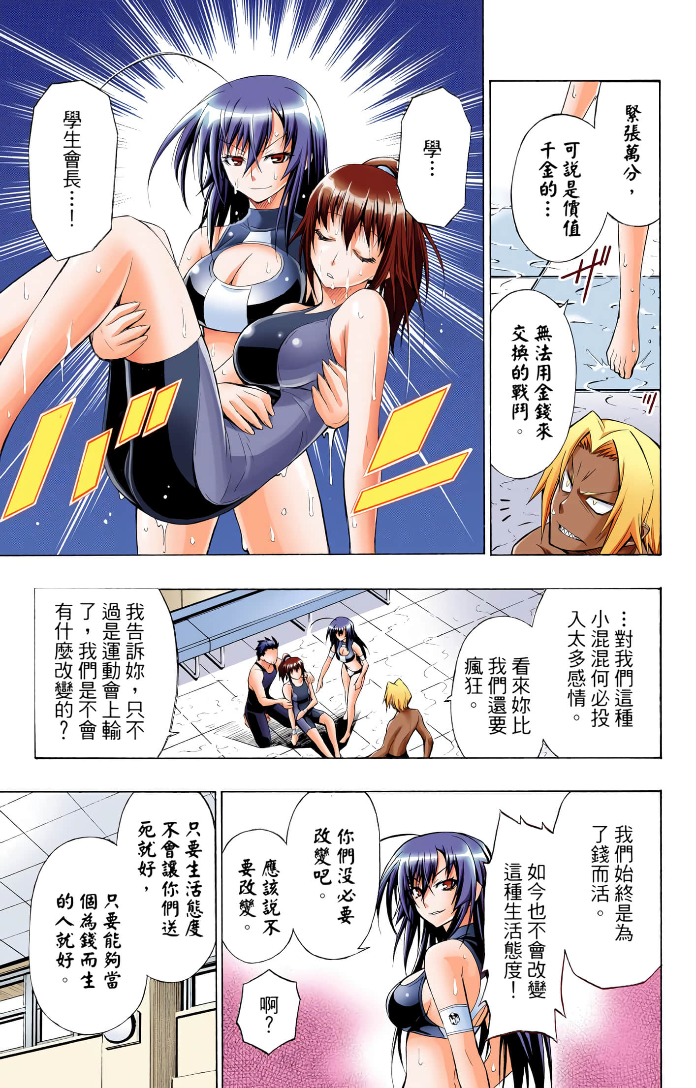 第 2 卷 第 36 页