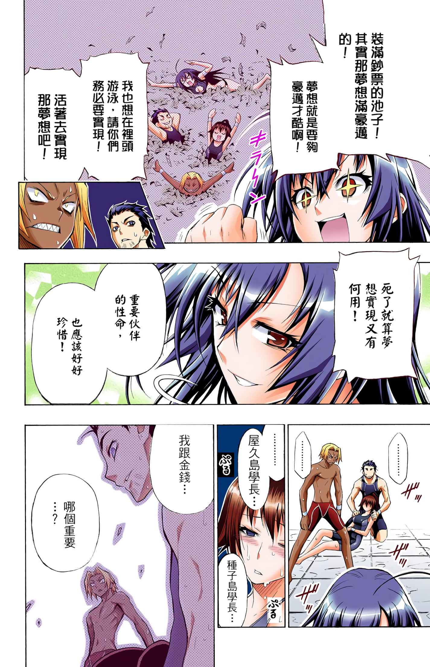 第 2 卷 第 37 页