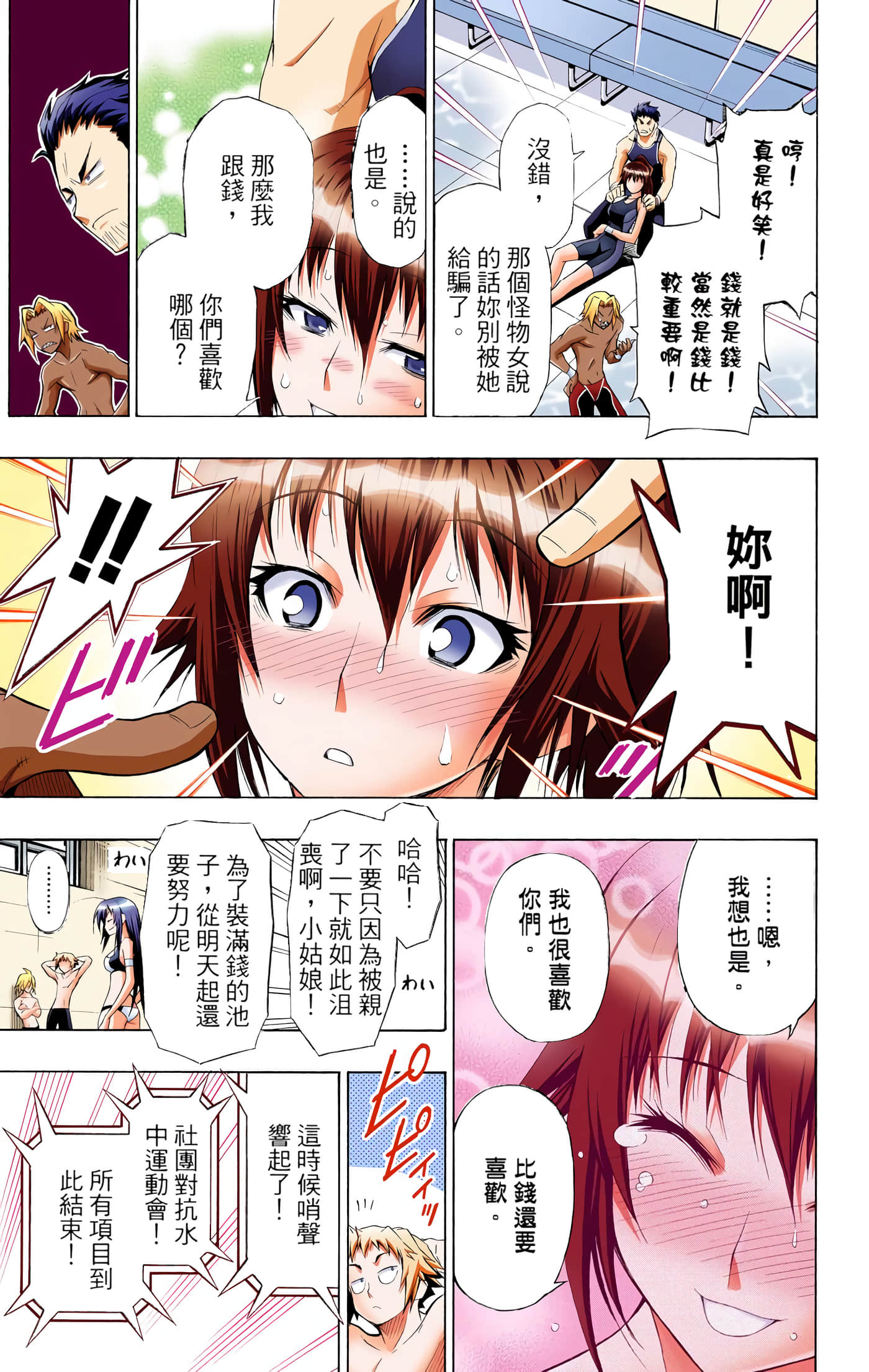 第 2 卷 第 38 页