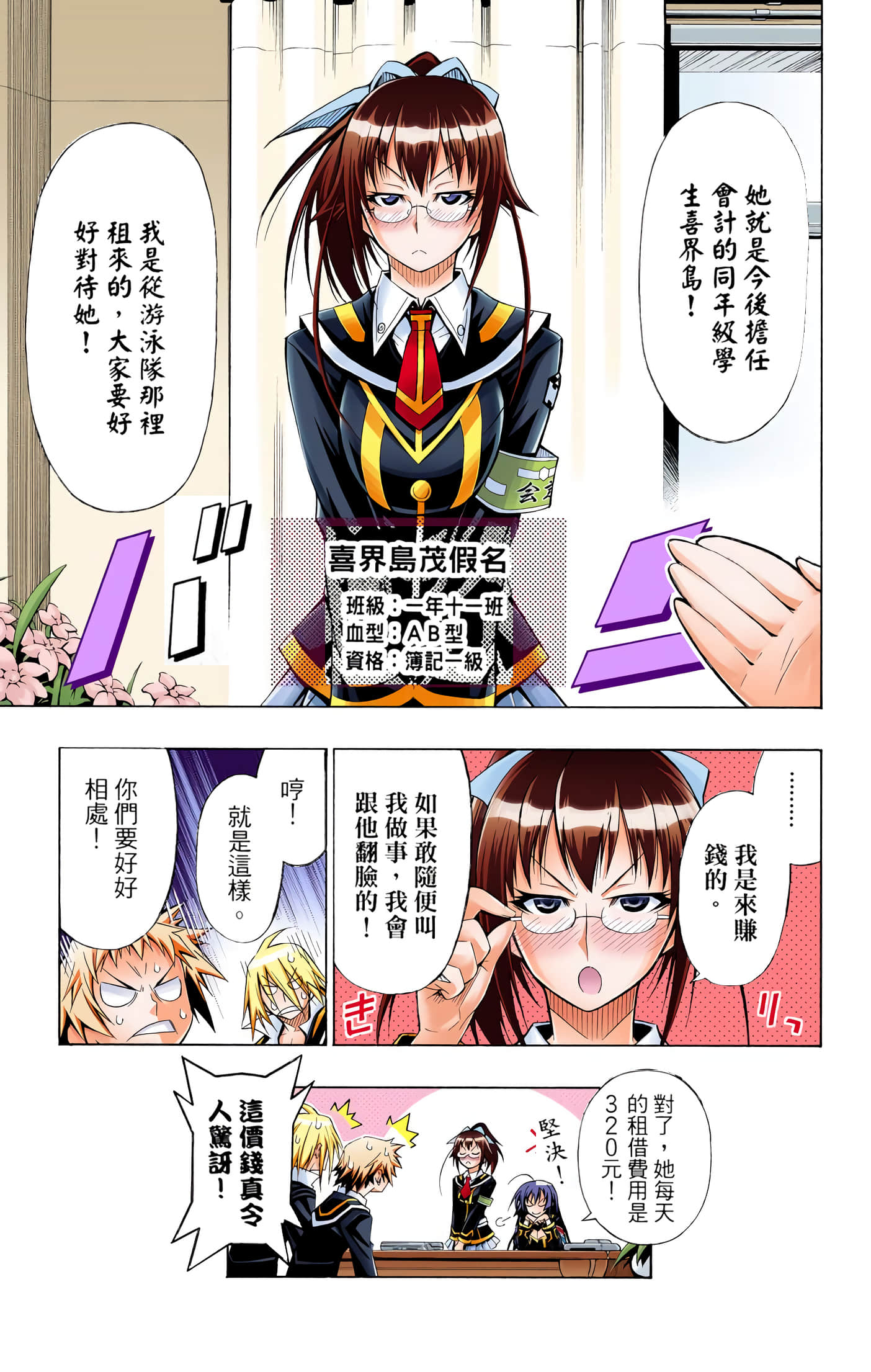 第 2 卷 第 42 页