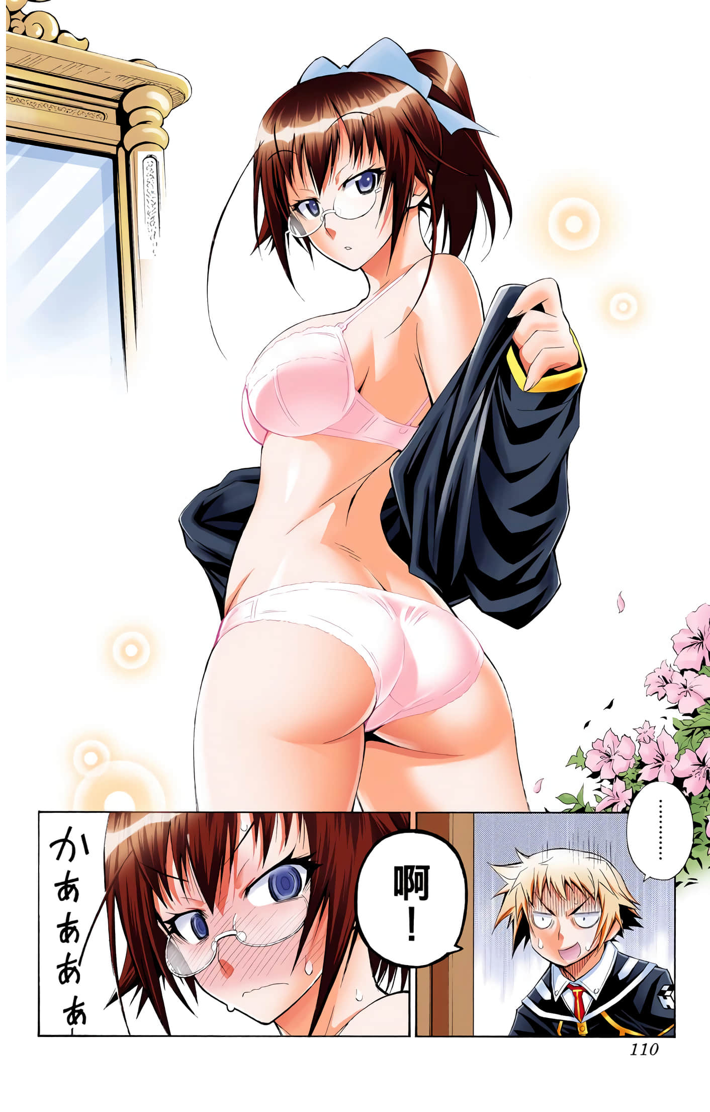 第 2 卷 第 45 页