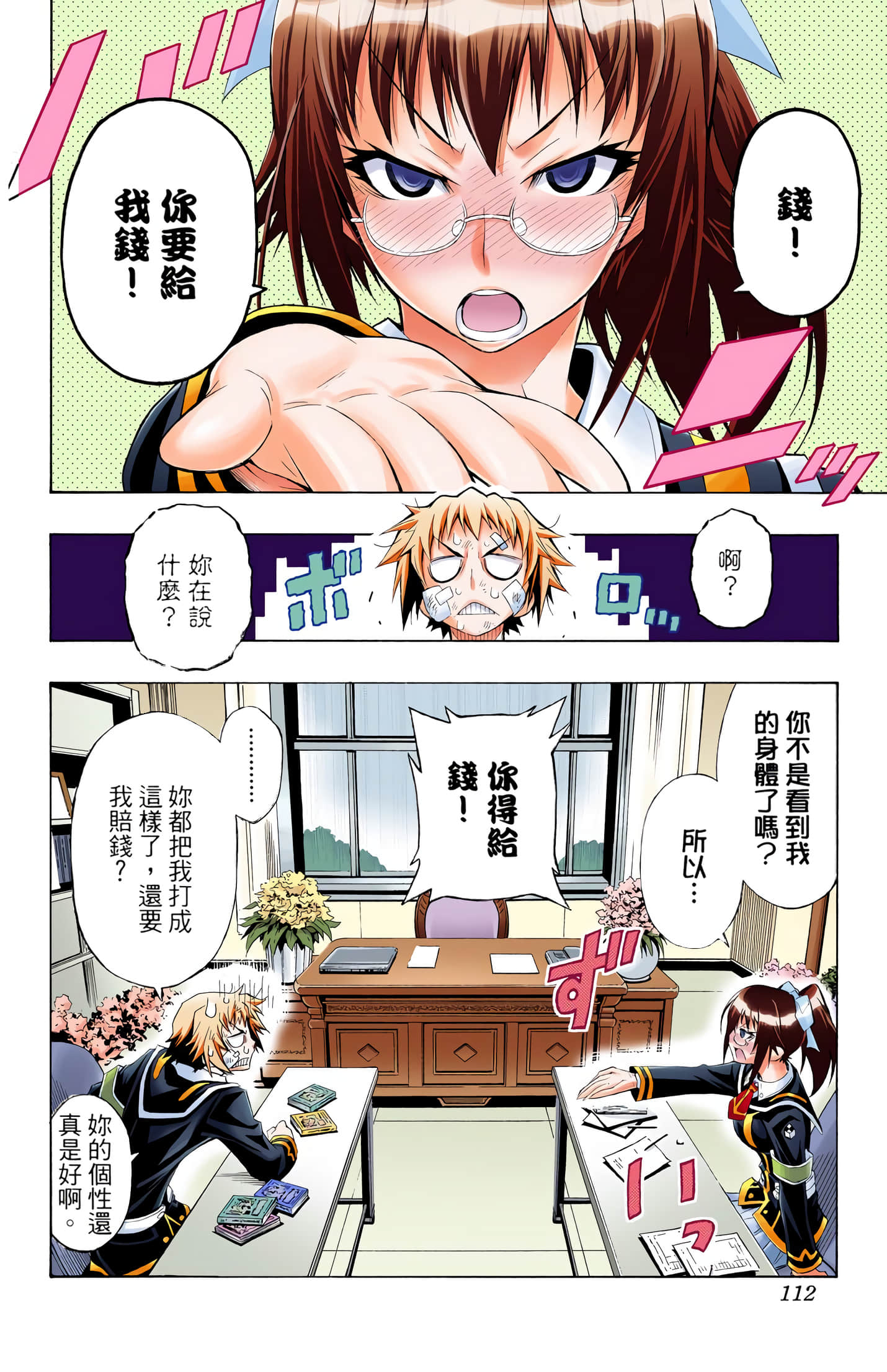 第 2 卷 第 47 页