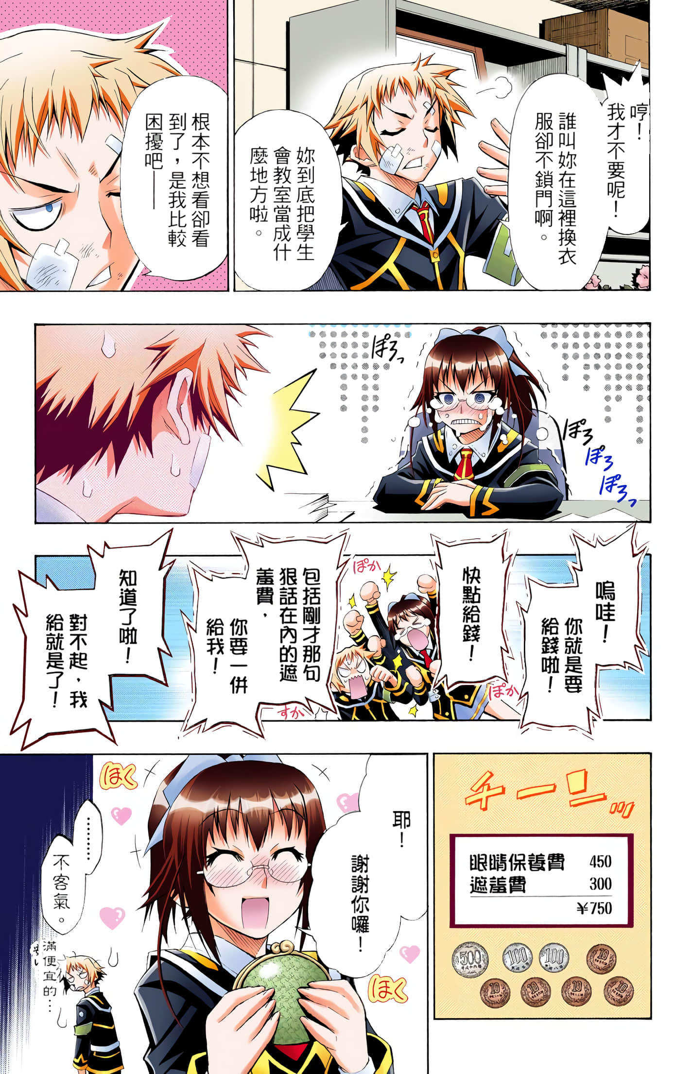 第 2 卷 第 48 页