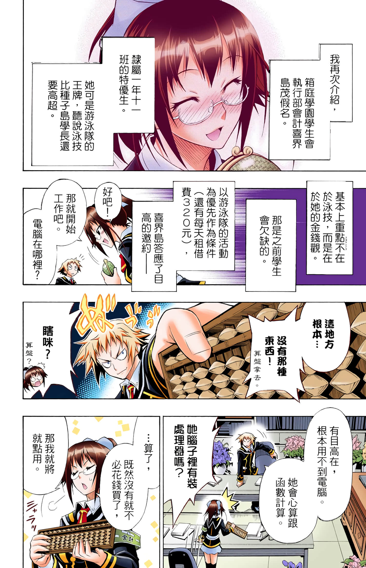 第 2 卷 第 49 页