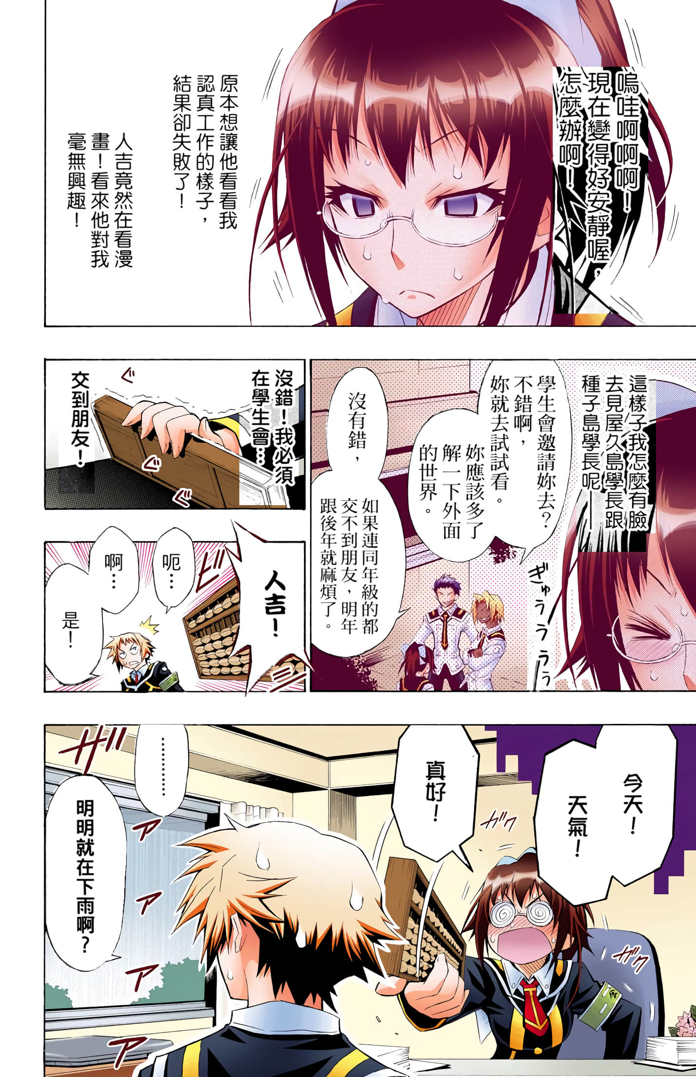 第 2 卷 第 51 页