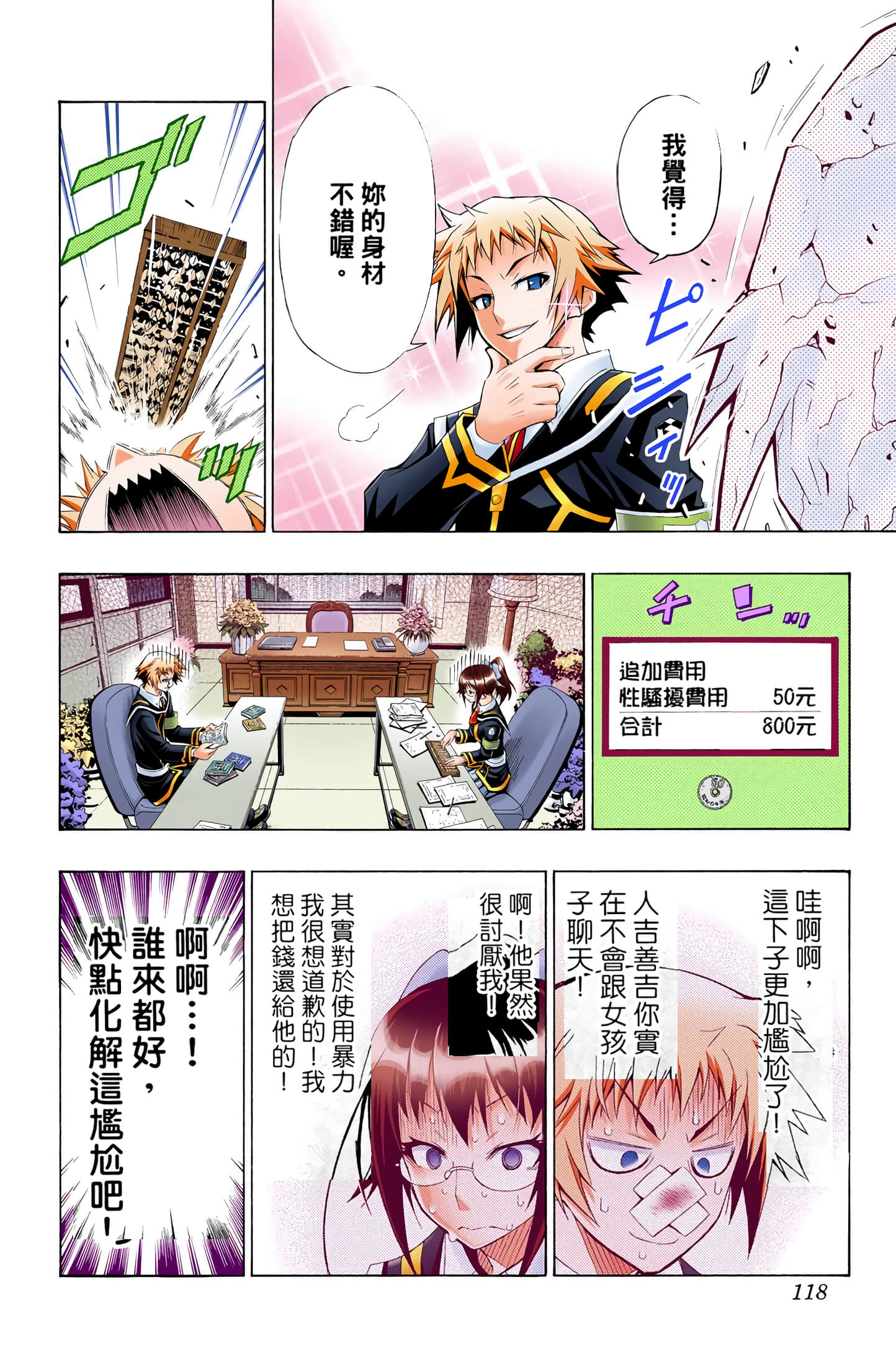 第 2 卷 第 53 页