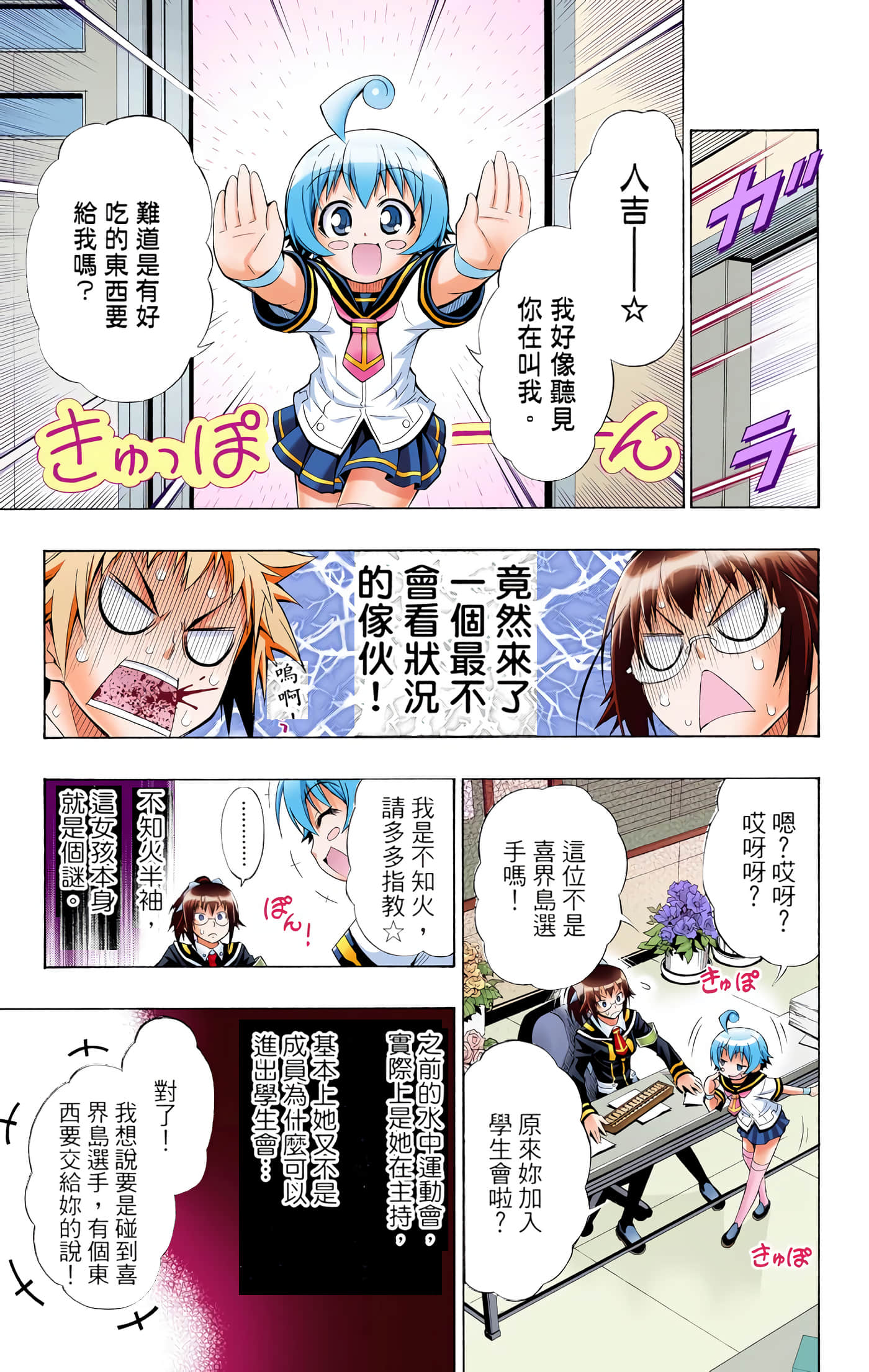 第 2 卷 第 54 页