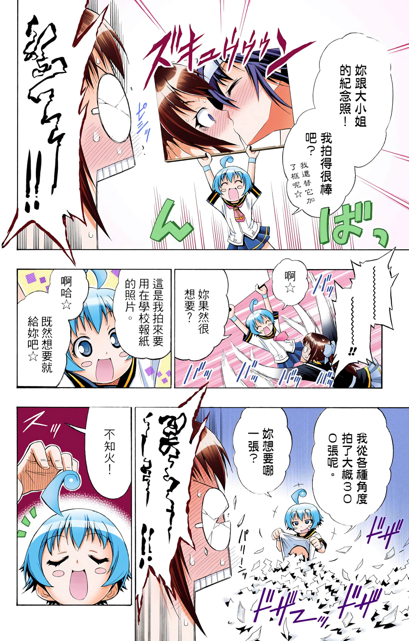 第 2 卷 第 55 页