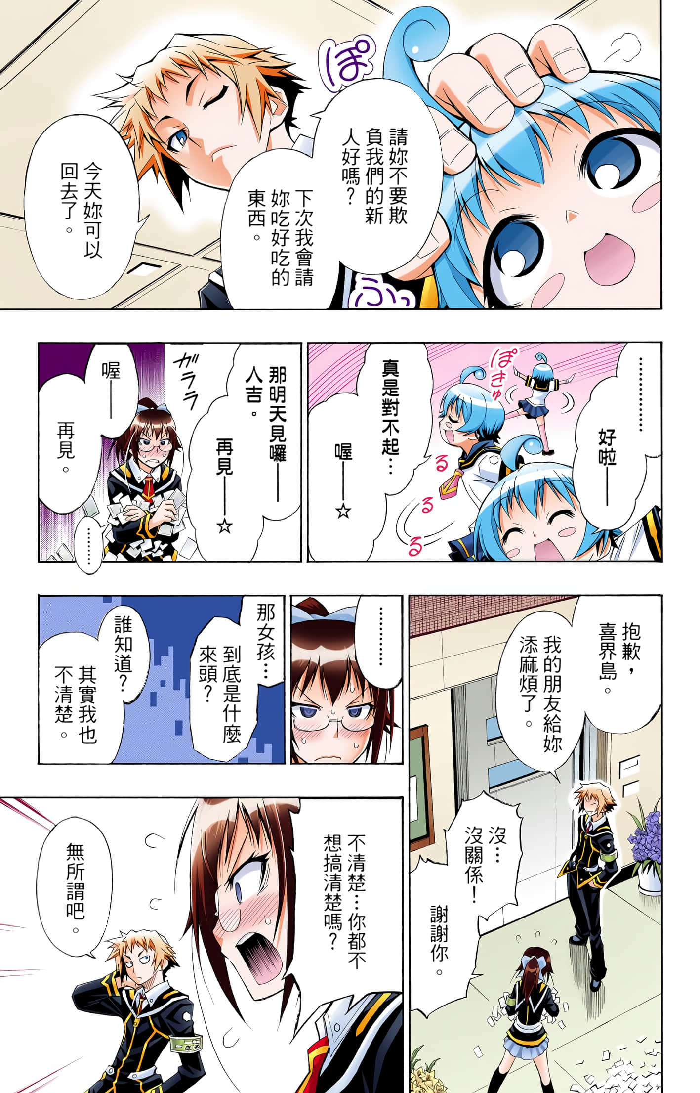 第 2 卷 第 56 页