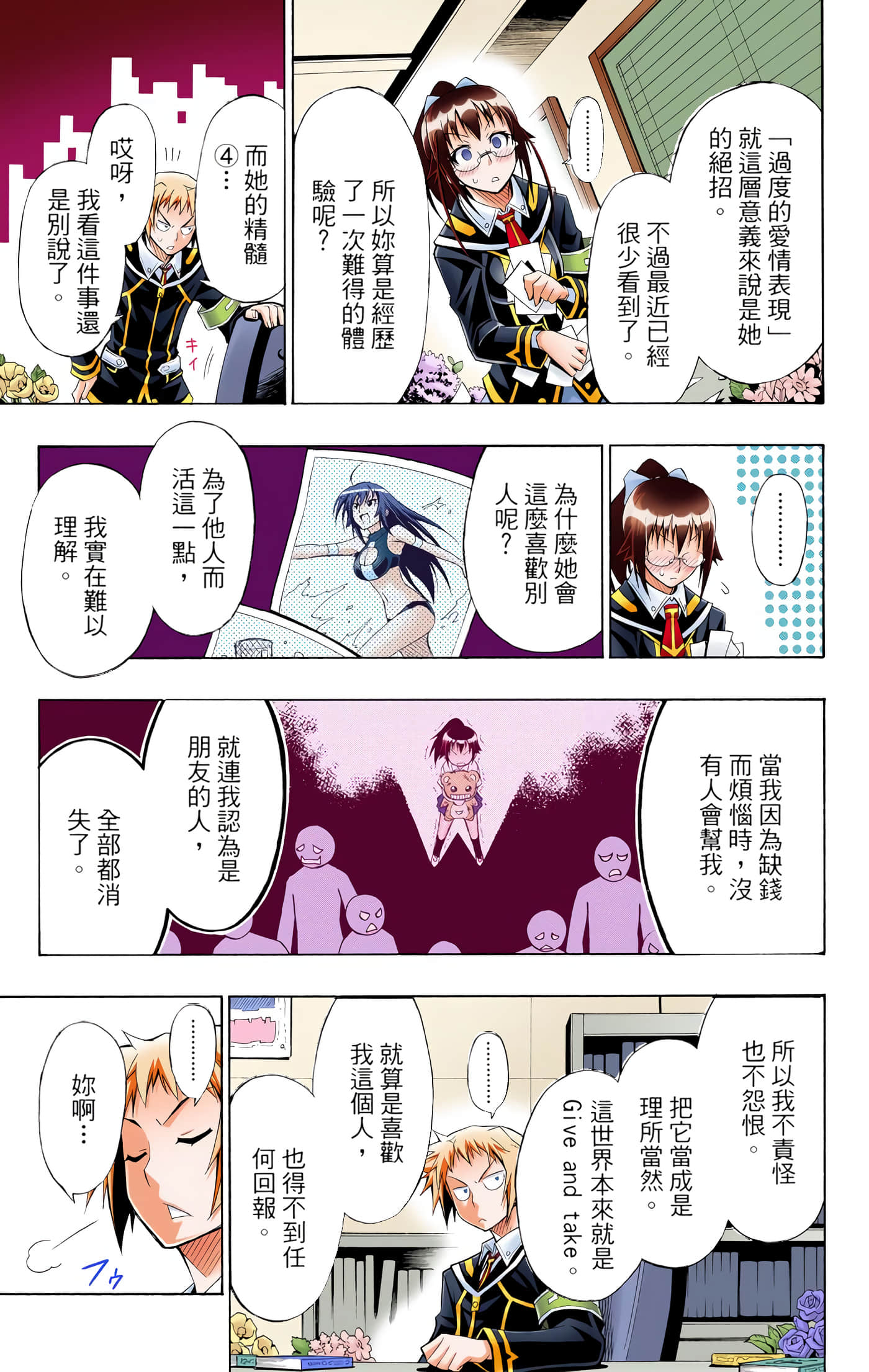 第 2 卷 第 58 页