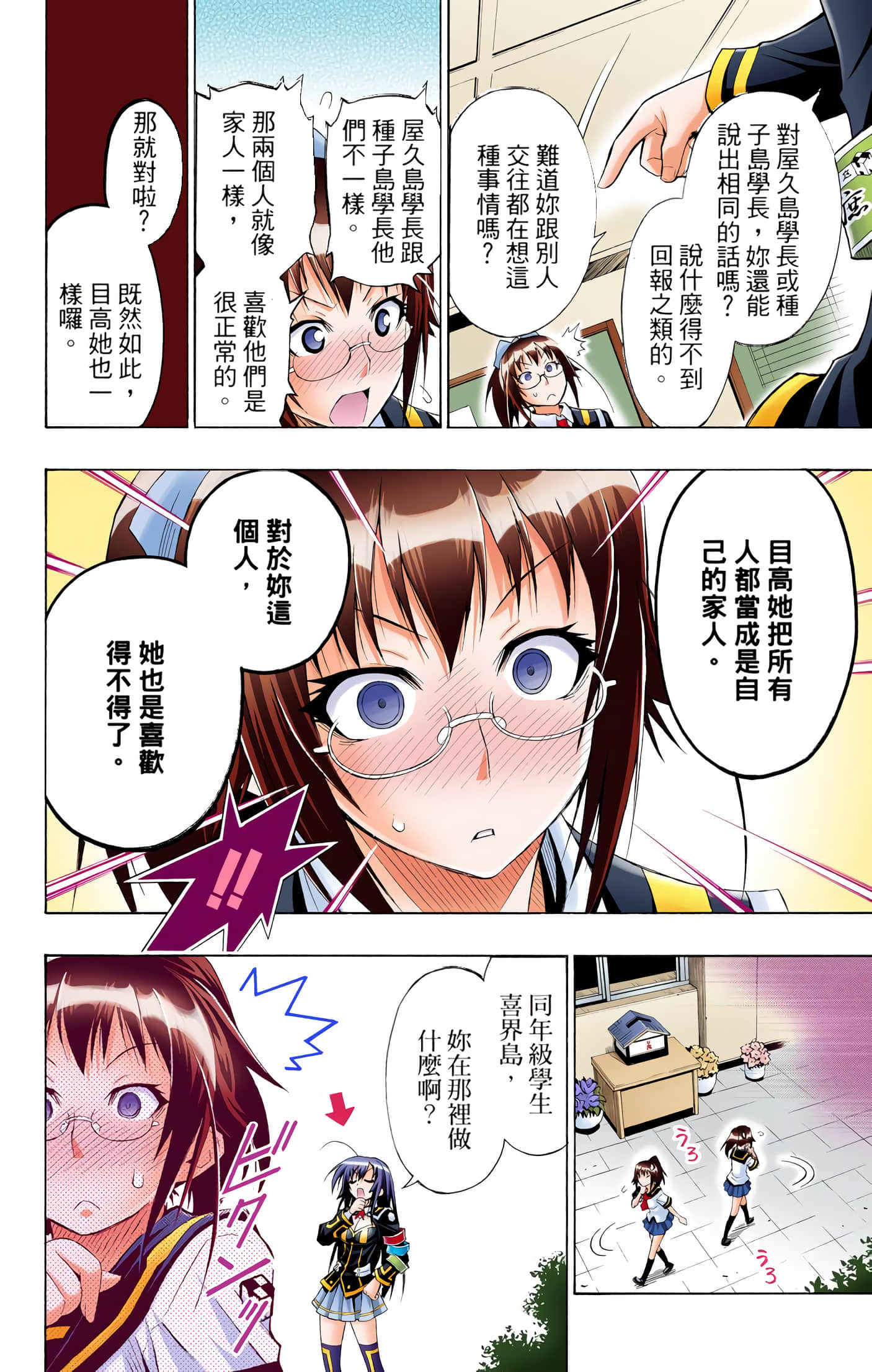 第 2 卷 第 59 页