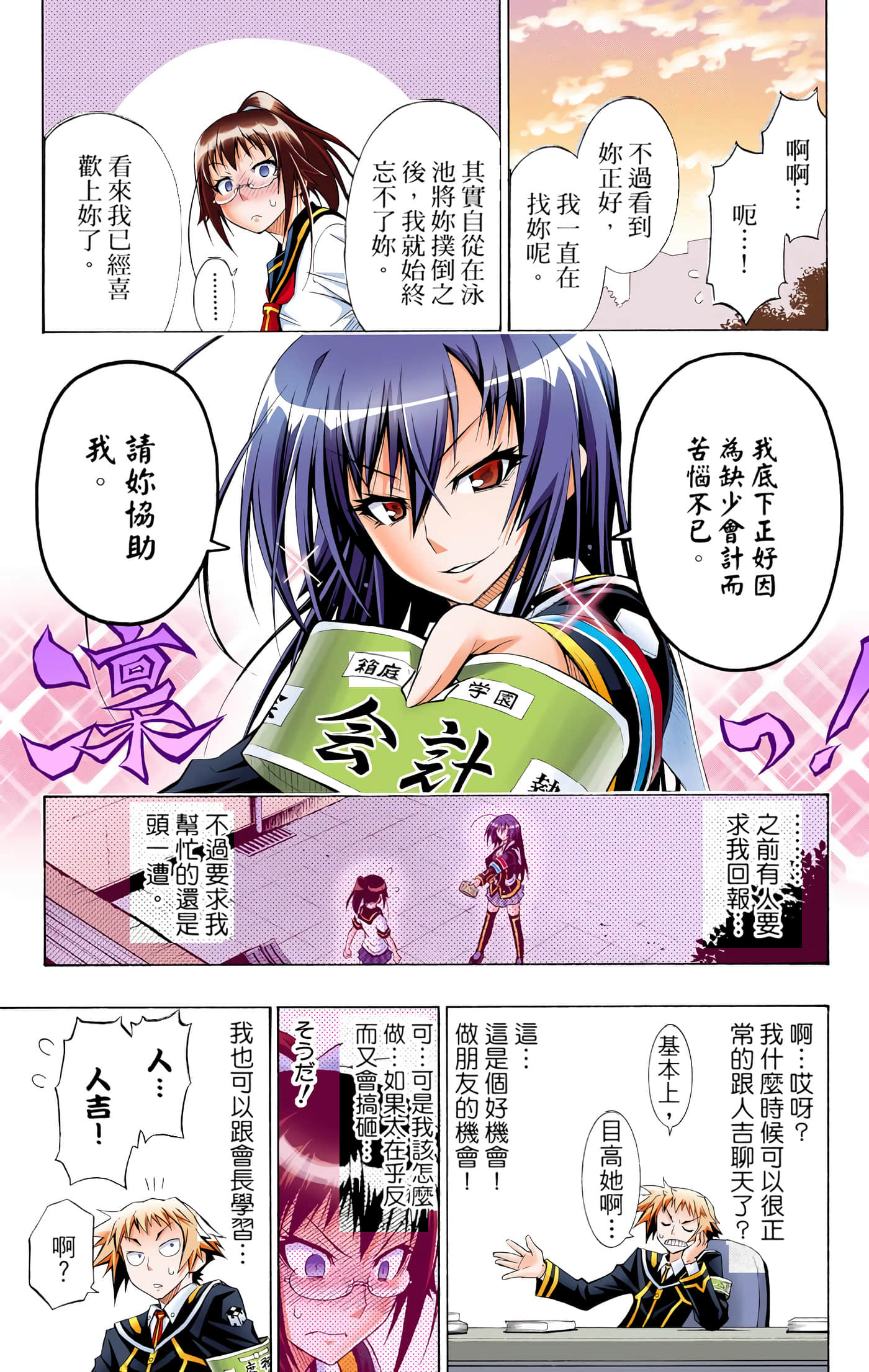 第 2 卷 第 60 页