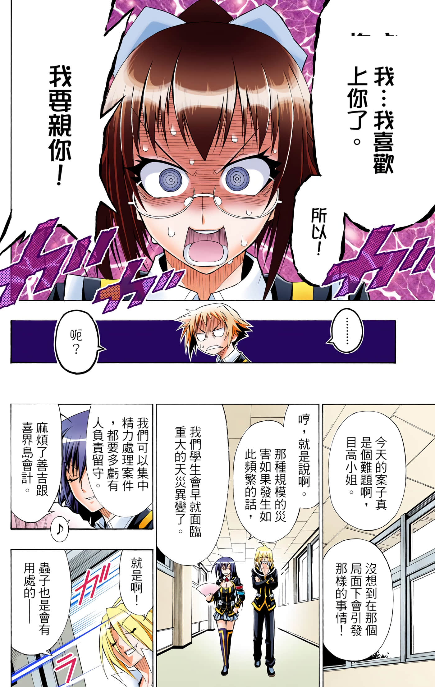 第 2 卷 第 61 页
