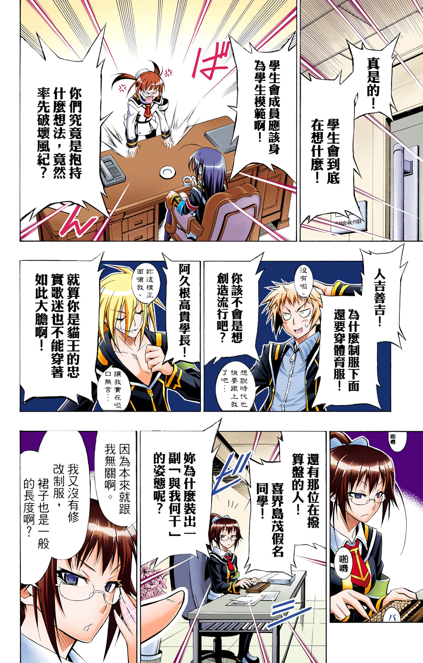 第 2 卷 第 67 页