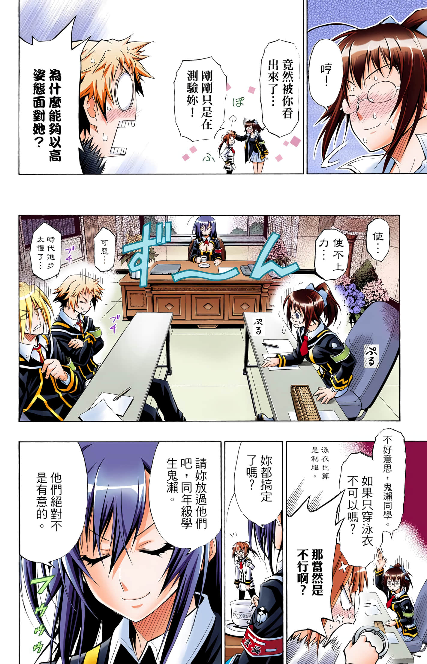 第 2 卷 第 69 页