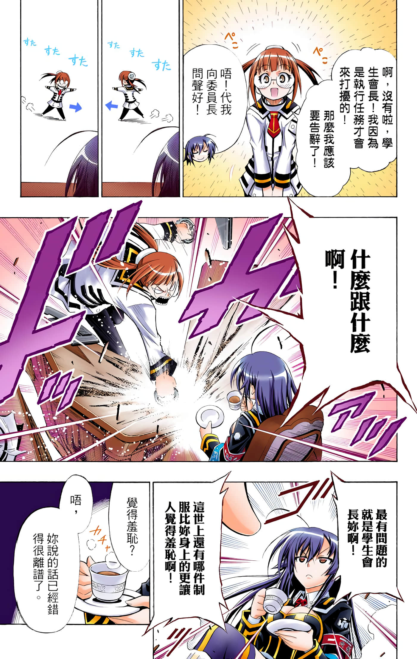 第 2 卷 第 70 页