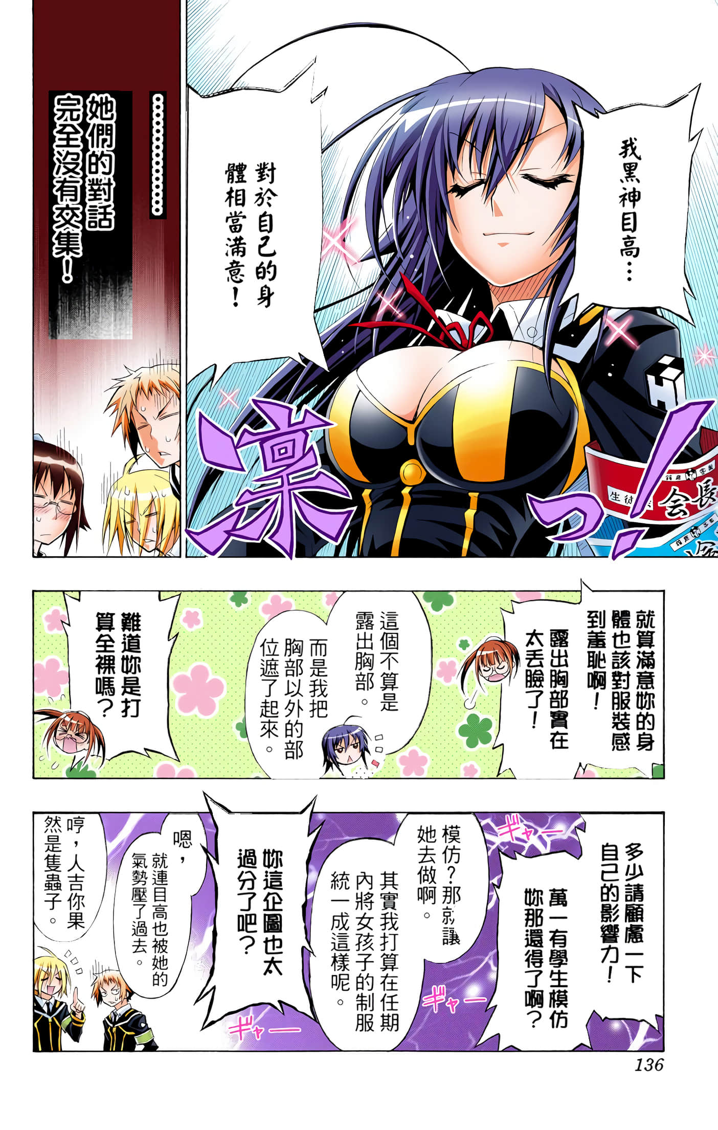 第 2 卷 第 71 页