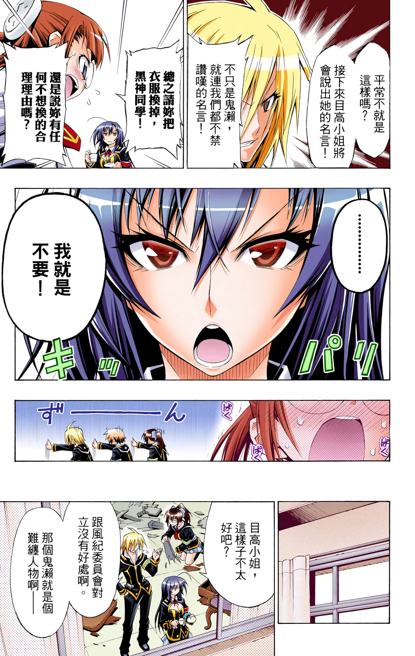第 2 卷 第 72 页