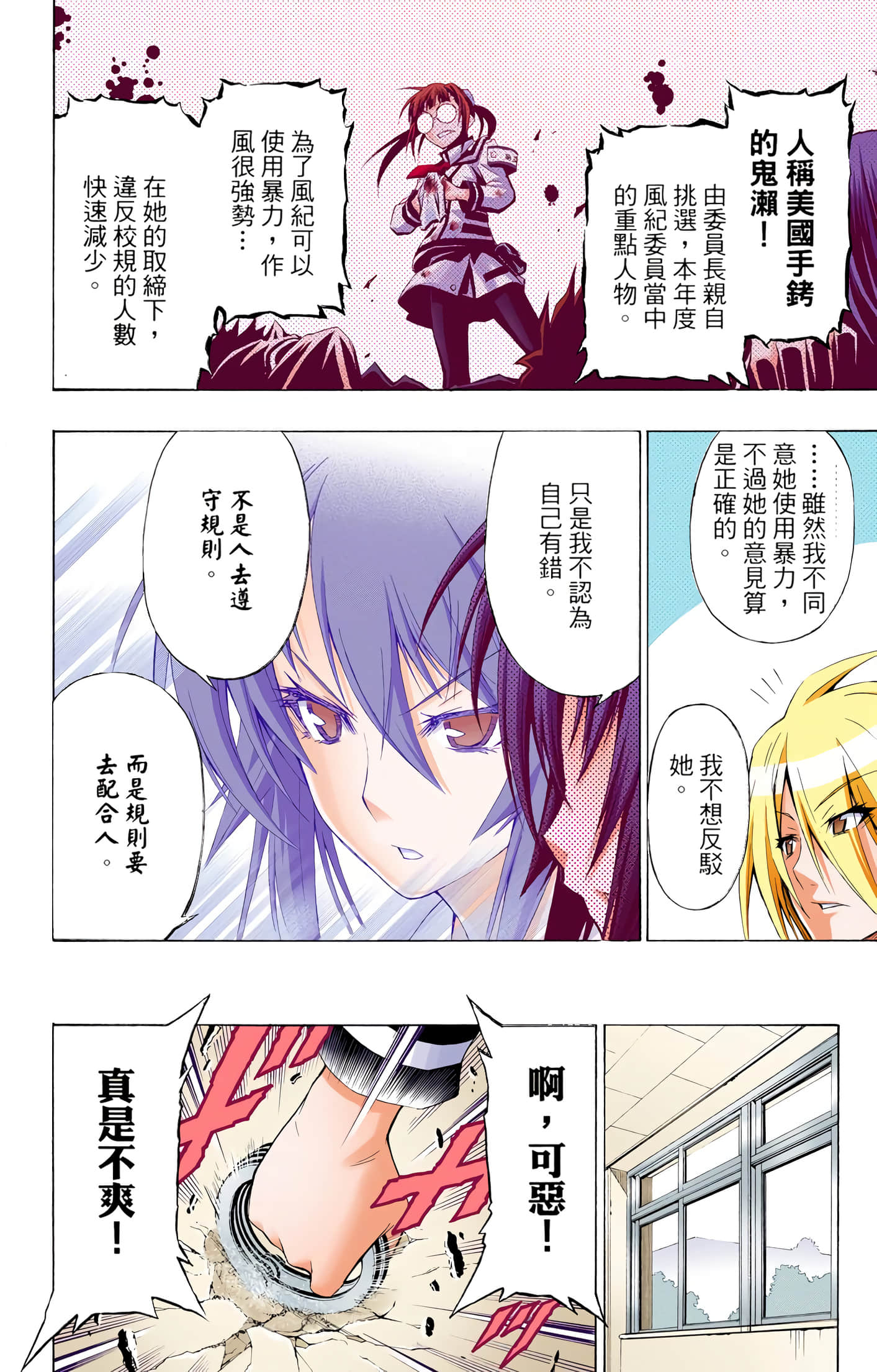 第 2 卷 第 73 页